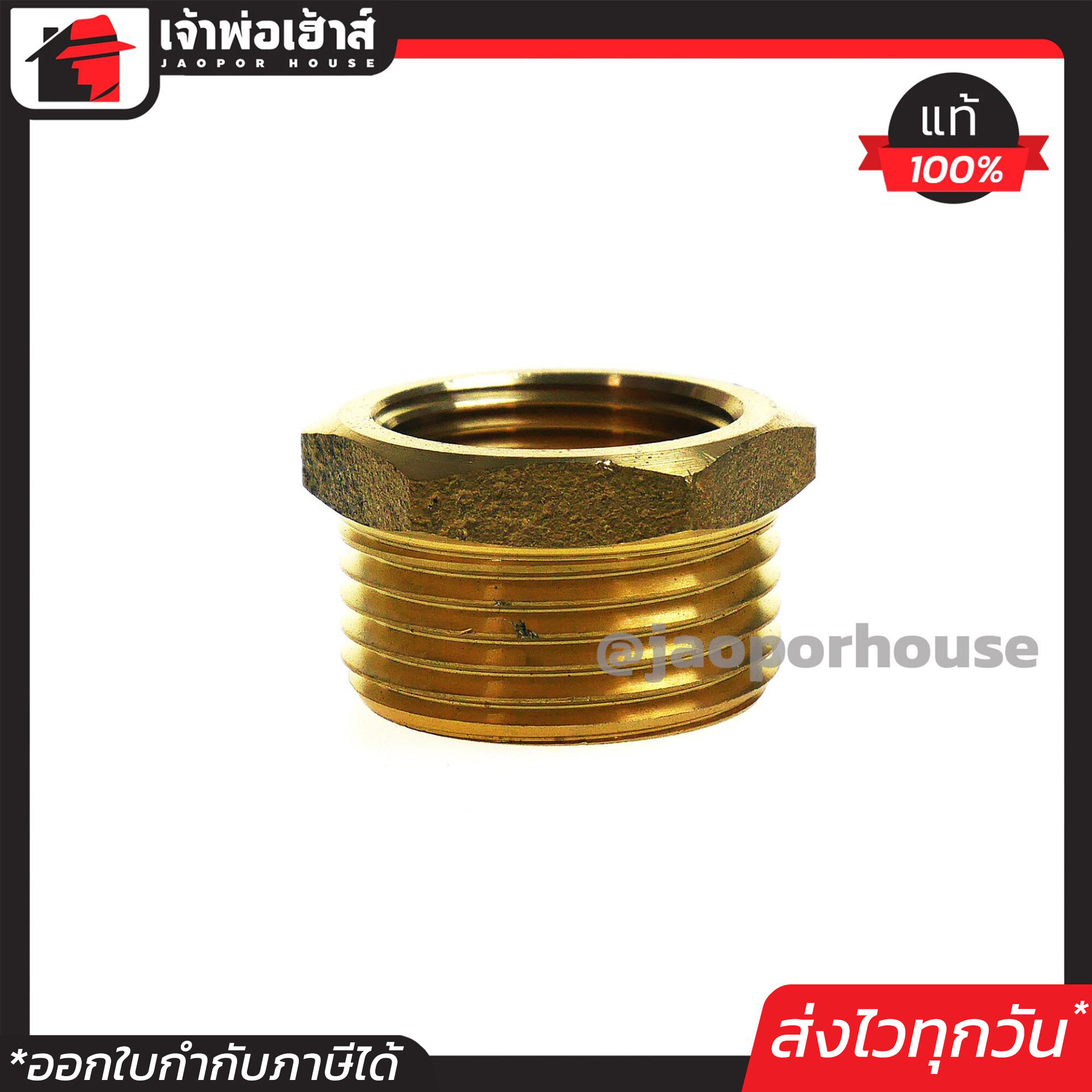 ข้อลดเหลี่ยม ทองเหลือง ขนาด 6 หุน ลด 4 หุน ข้อต่อทองเหลือง ข้อต่อ ข้อลด ข้อลดเหลี่ยมประปา ข้อลดเหลี่ยมทองเหลือง ข้อลดเหลี่ยม pvc