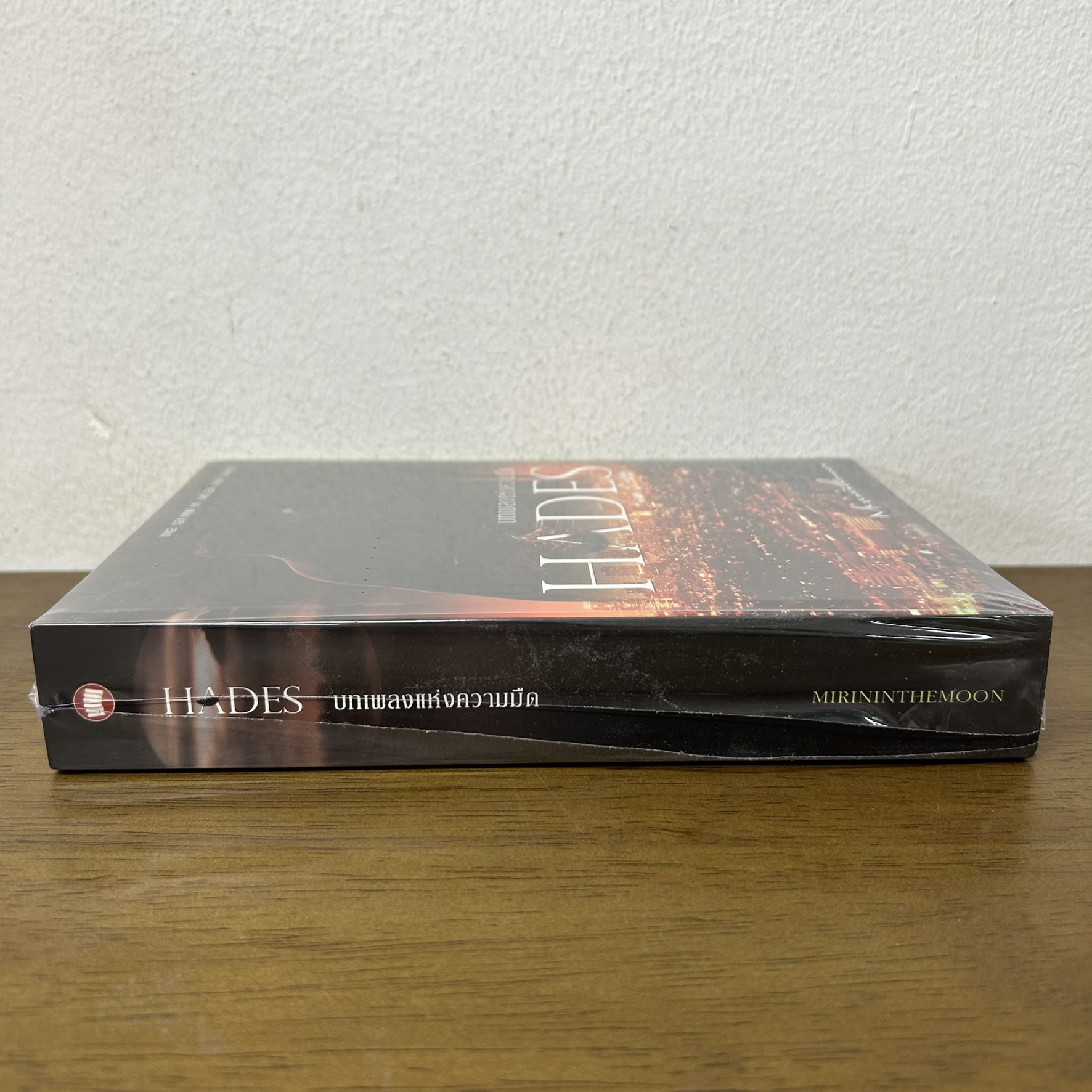 HADES บทเพลงแห่งความมืด ปกอ่อน ... Mirininthemoon (มือหนึ่งซีล) นิยาย ห้องสมุด