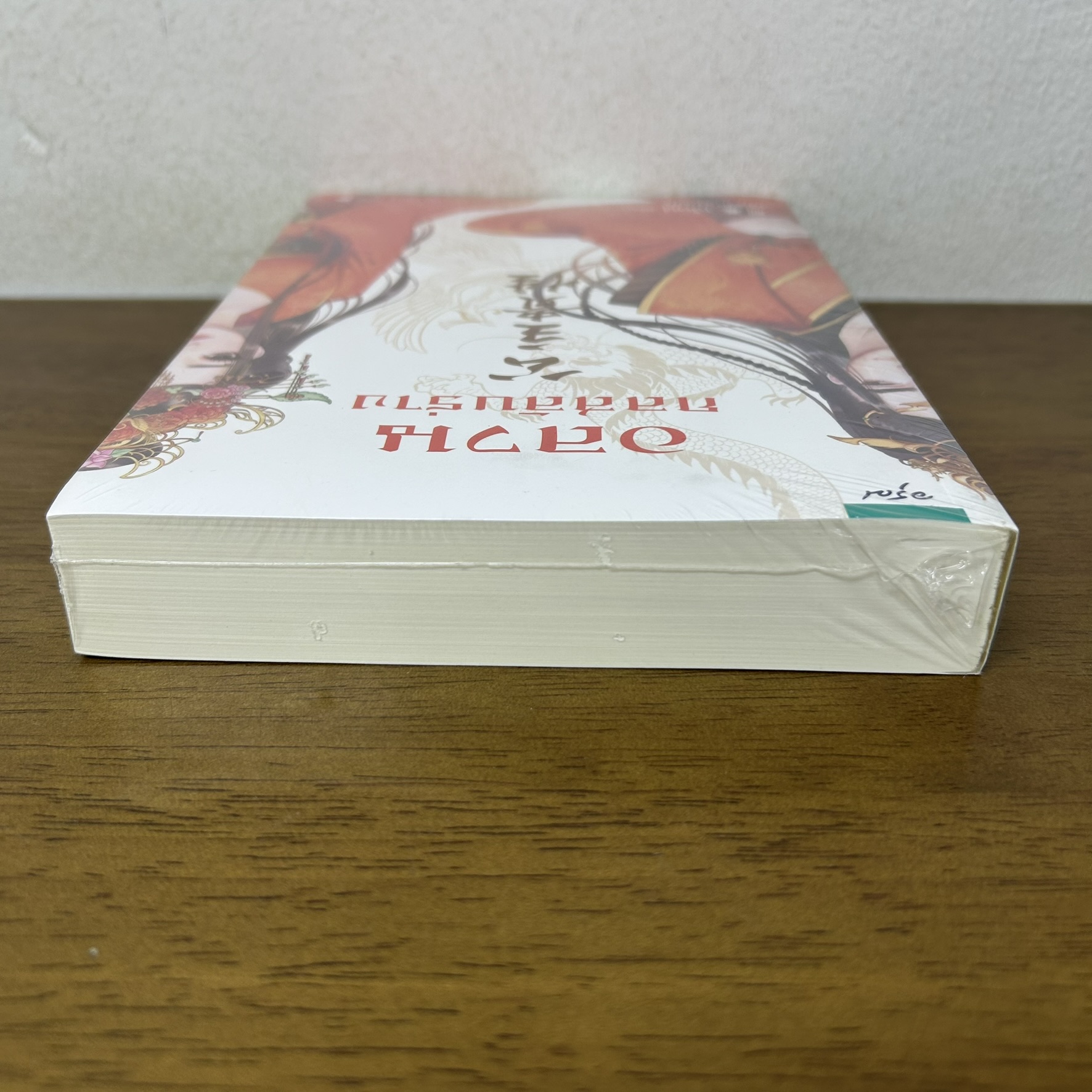 อลวนกลสลับร่าง ... เจ๋อมู่ เสี่ยวหวา (มือหนึ่งซีล) นิยายรัก แปลจีน อรุณ