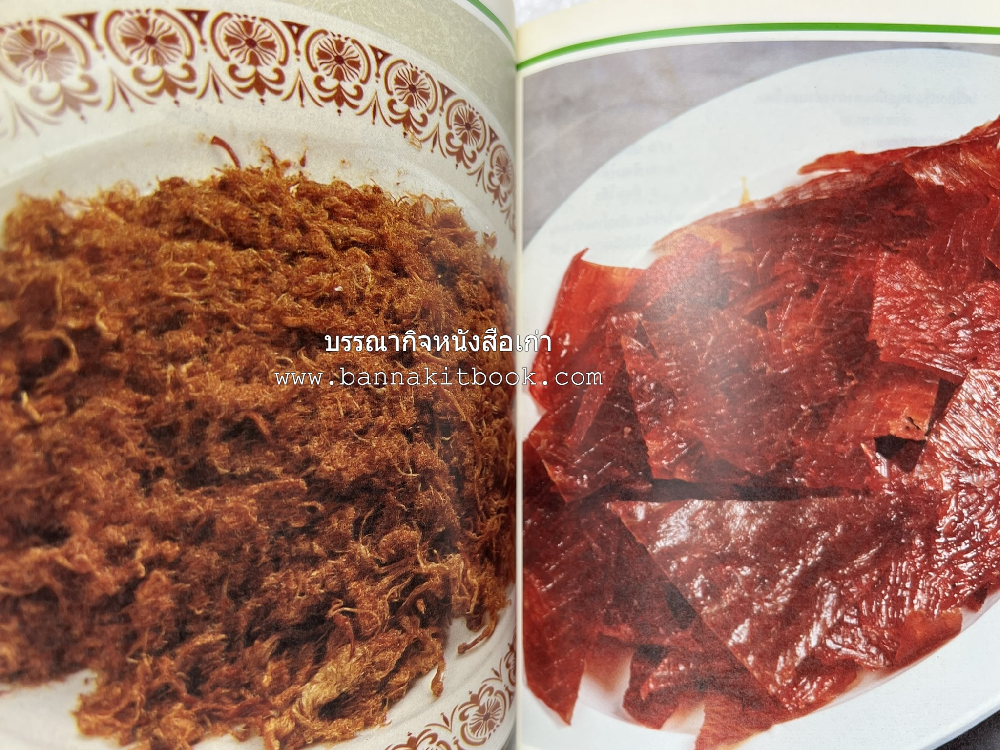 ข้าวต้มกุ๊ย ข้าวต้มเครื่อง อาหารจีน อาหารจีน โดย : อาจารย์ศรีสมร คงพันธุ์.