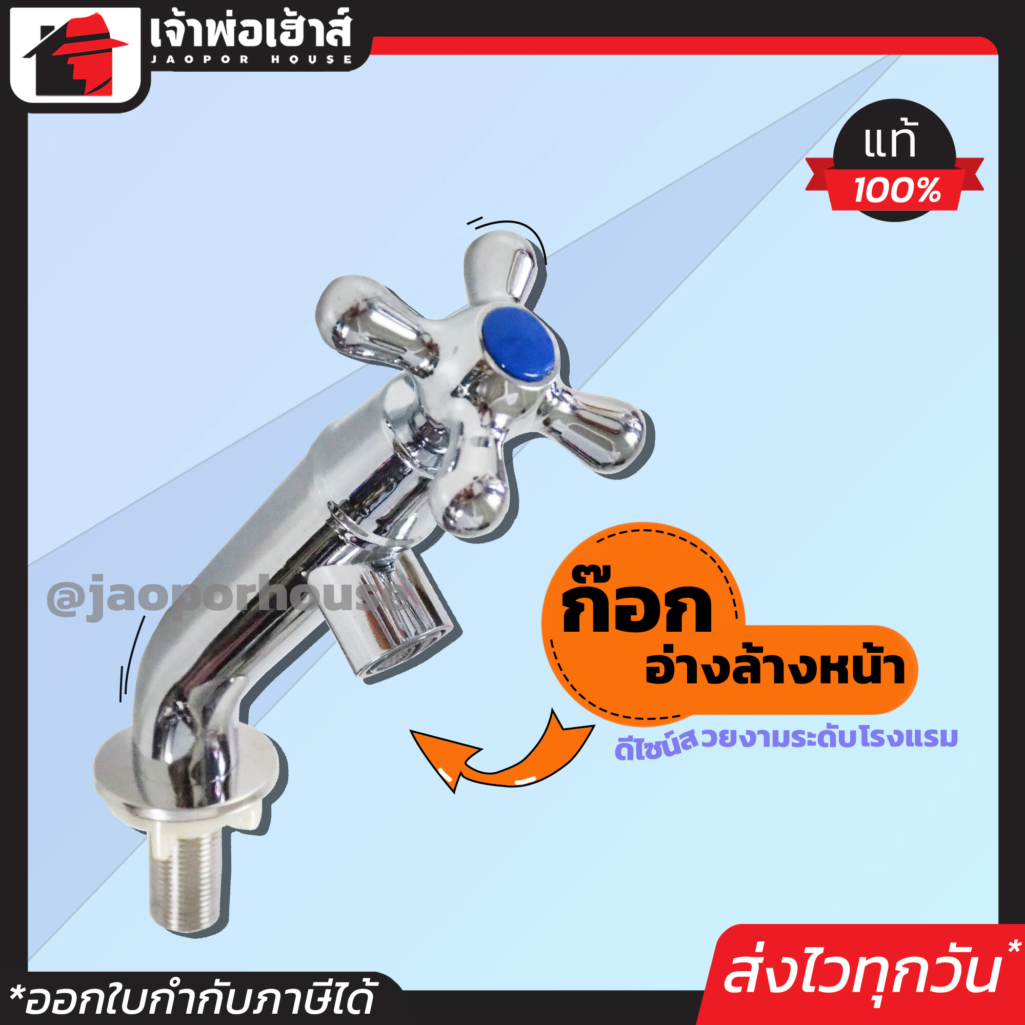 H2O ก๊อกอ่างล้างหน้า ทรงเฉียง หัวแฉก ดีไซน์สวยงามระดับโรงแรม ก็อกอ่างอาบน้ำ ก็อกอ่างล้างมือ ก็อกน้ำห้องครัว เอชทูโอ