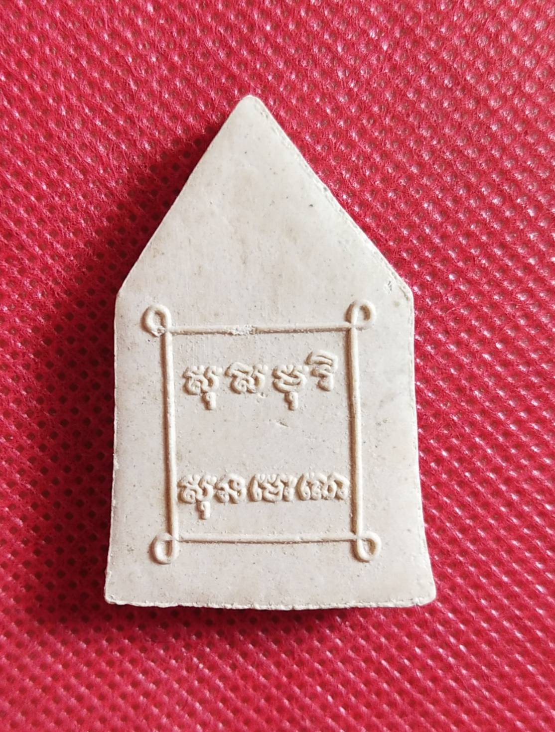 พระขุนแผนแสนสะท้าน อาจารย์กฤษณะ ธเนศไพศาล