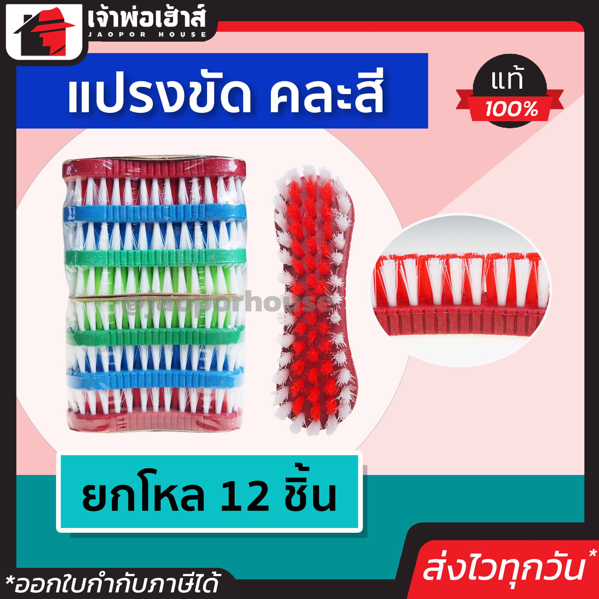 แปรงขัดห้องน้ำ คละสี ยกโหล!! 12 ชิ้น ขนแปรงแข็ง ขัดคราบสกปรกออกยากได้ดีเยี่ยม แปลงขัดห้องน้ำ แปรงขัดพื้น แปรงทำความสอาด