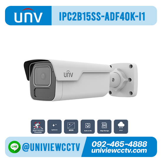 กล้องวงจรปิด UNIVIEW รุ่น IPC2B15SS-ADF40K-I1 ความละเอียด 5 ล้านพิกเซล