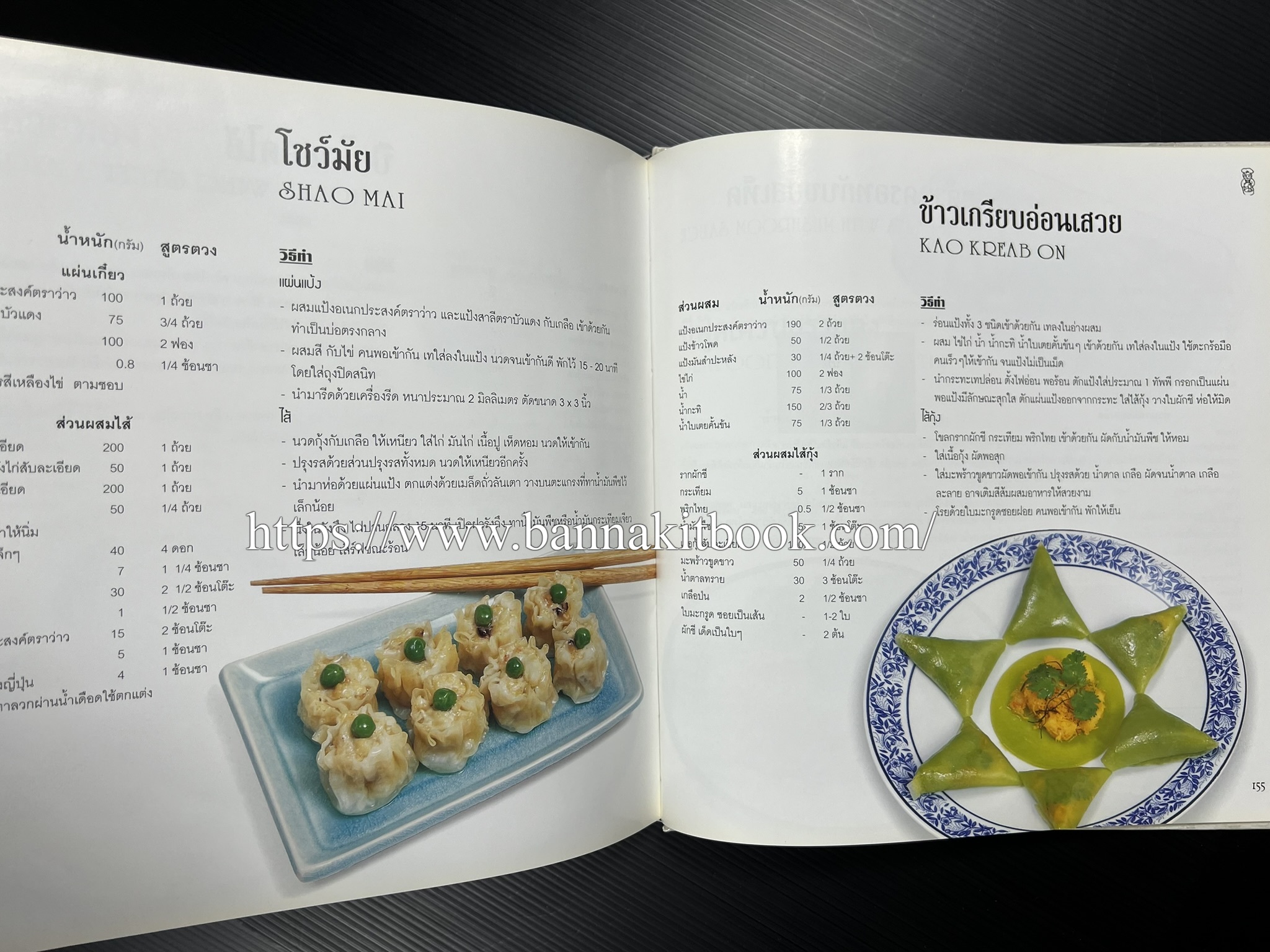 ตำราทำขนม จากแป้งสาลี (4 เล่ม) โรงเรียนสอนการผลิตอาหารและขนมอบ (UFM Baking & Cooking School (ตำราทำขนมอบ เค้ก เบเกอรี่ ของว่างในตำนาน).