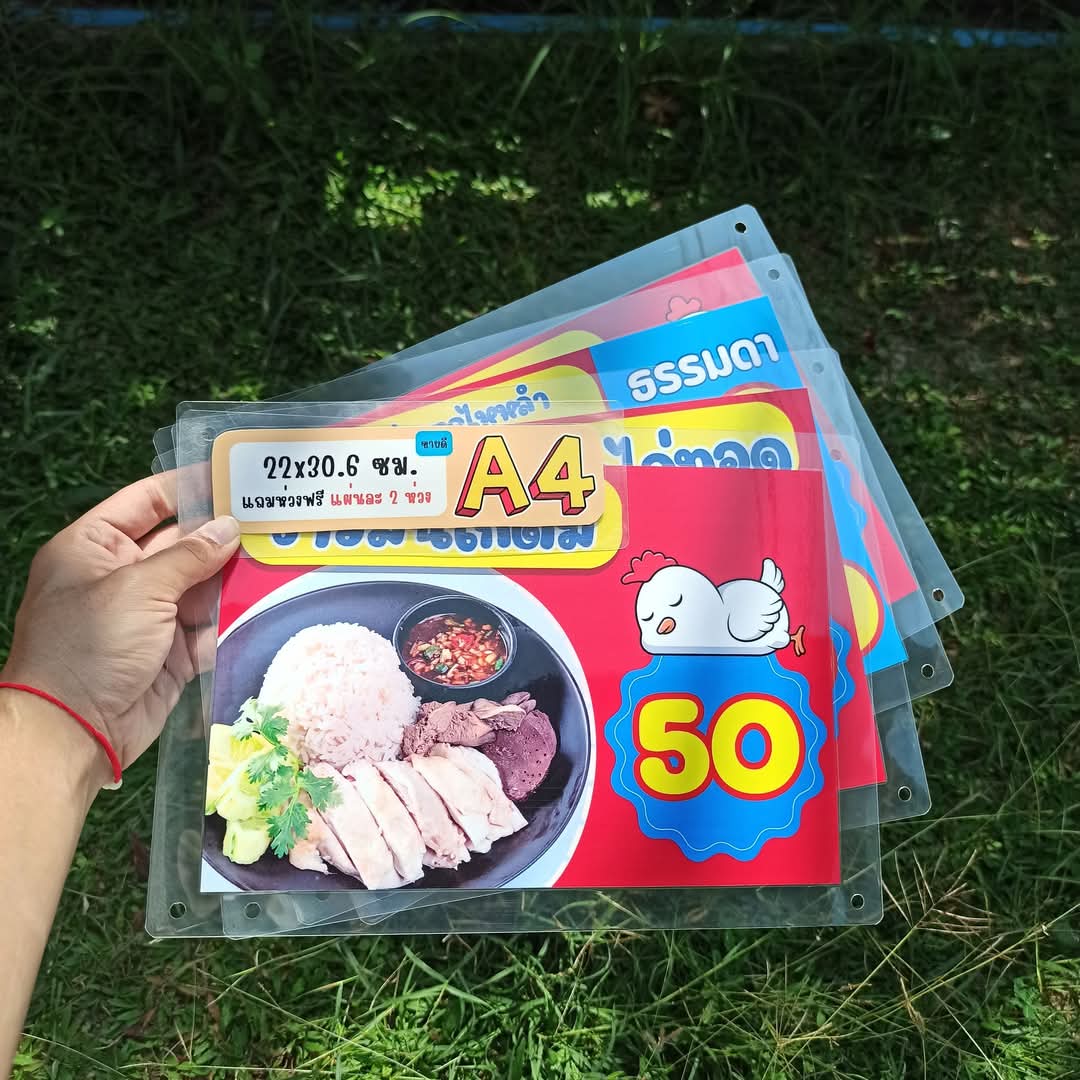 ชุดป้ายเมนู A4 ชุด 4 แผ่น | ข้าวมันไก่ สูตรไหหลำ, ข้าวมันไก่ต้ม, ข้าวมันไก่ทอด | เพิ่มยอดขายร้านของคุณทันที! | รหัส 3886