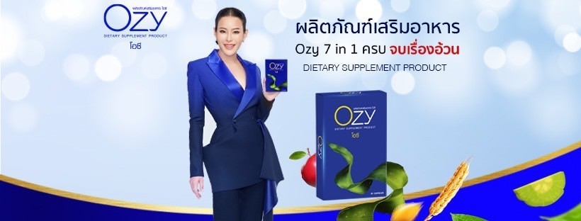 OZY-โอซี อาหารเสริมคุมน้ำหนัก หนิง ปณิตา