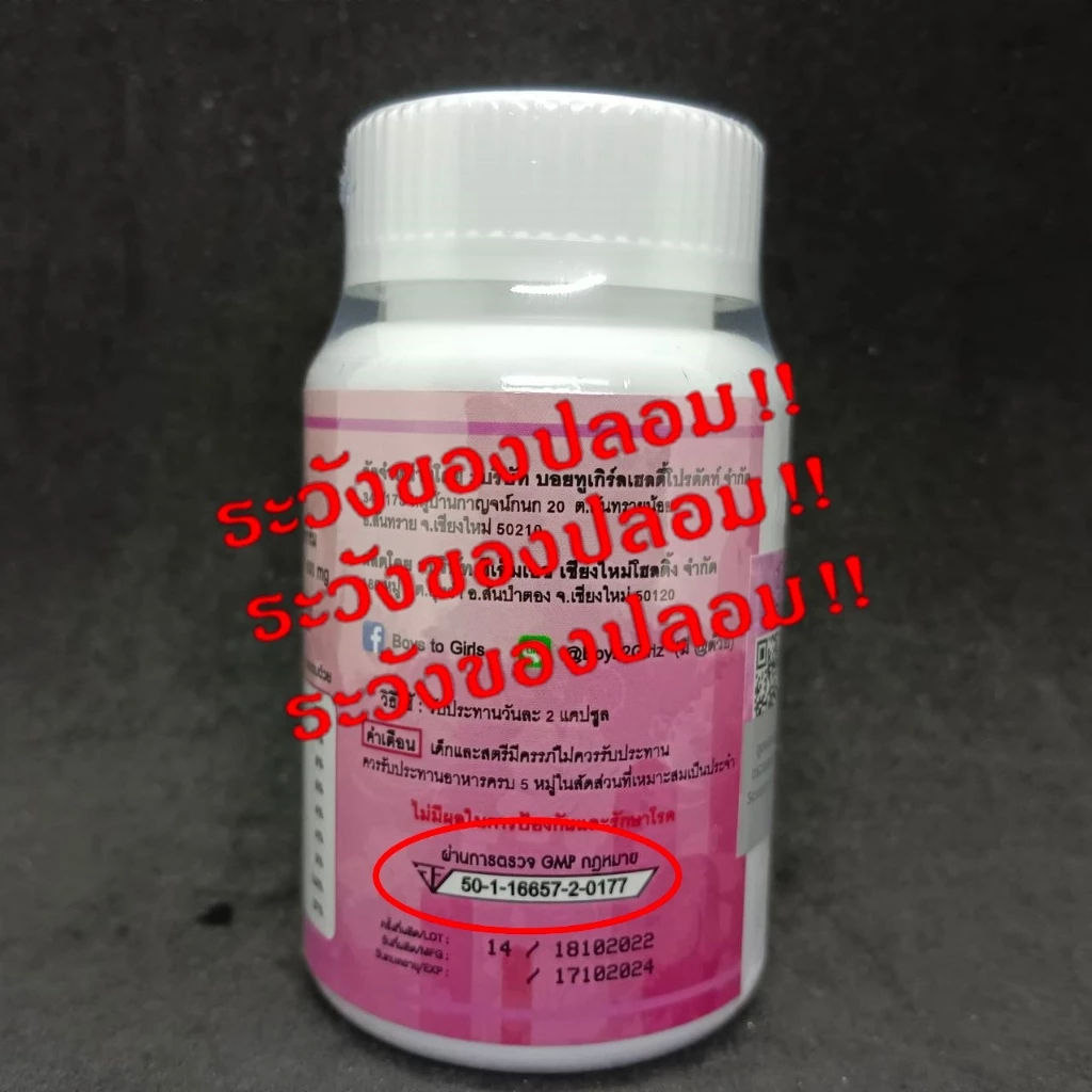 Abora ผลิตภัณฑ์ เพื่อสุขภาพผิวที่ดี ผลิตภัณฑ์เพิ่มความเป็นหญิง 1 กระปุกมี 30 แคปซูล