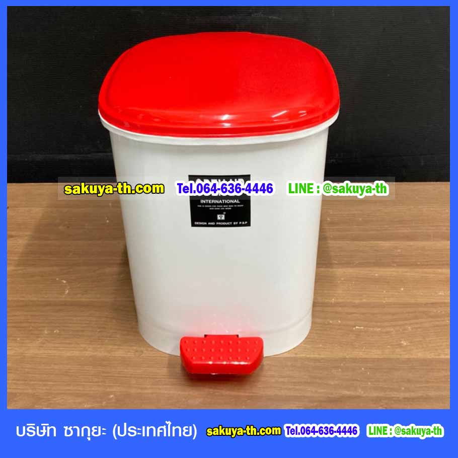 ถังขยะเท้าเหยียบ 12 ลิตร ฝาสี