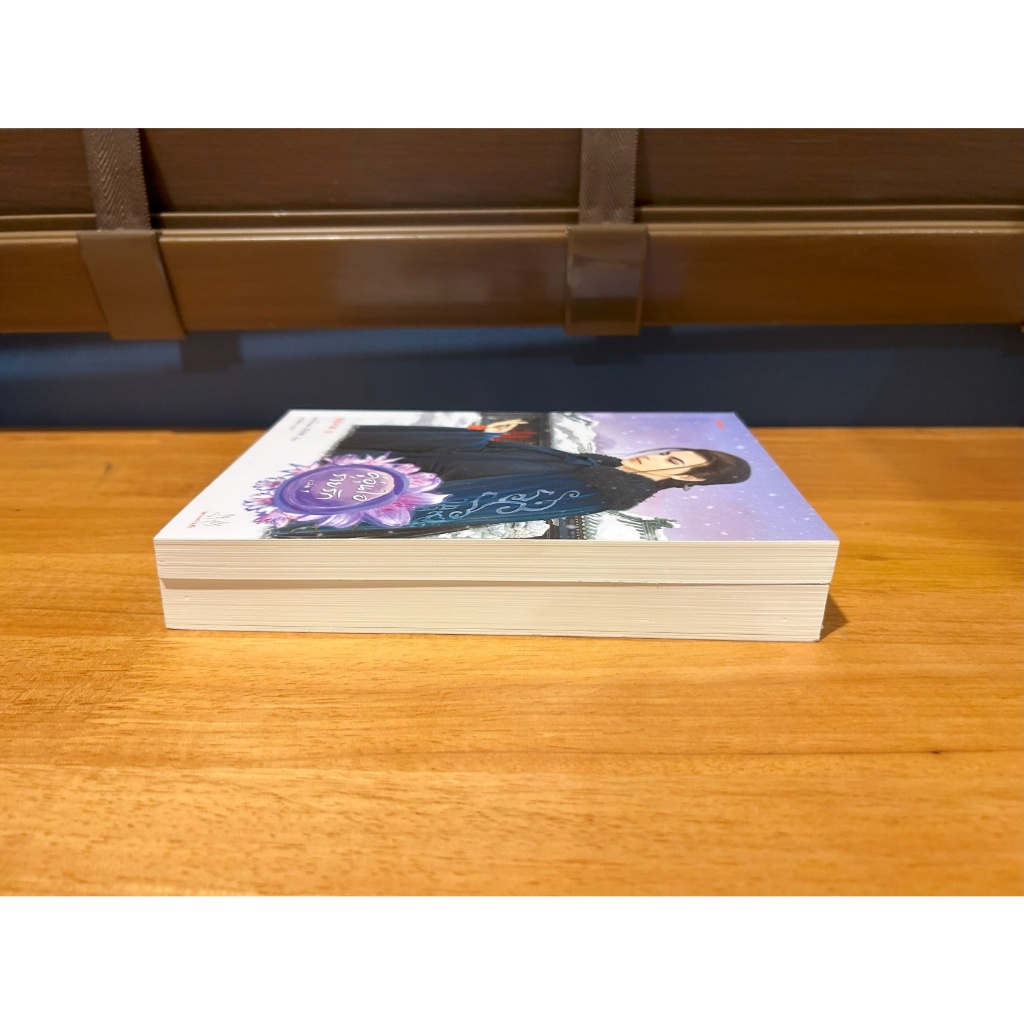 คู่อุ่นไอร่ายรัก เล่ม 1-2 จบ ... เฮยเจี๋ยหมิง เขียน (มือสอง) นิยาย แปลจีน แจ่มใส มากกว่ารัก