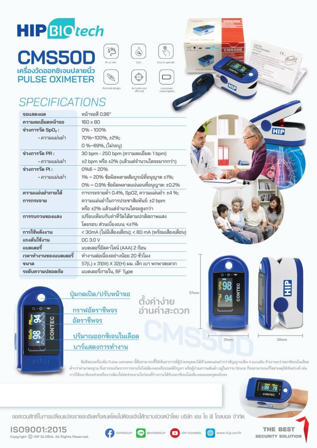 Pulse Oximeter CMS50D