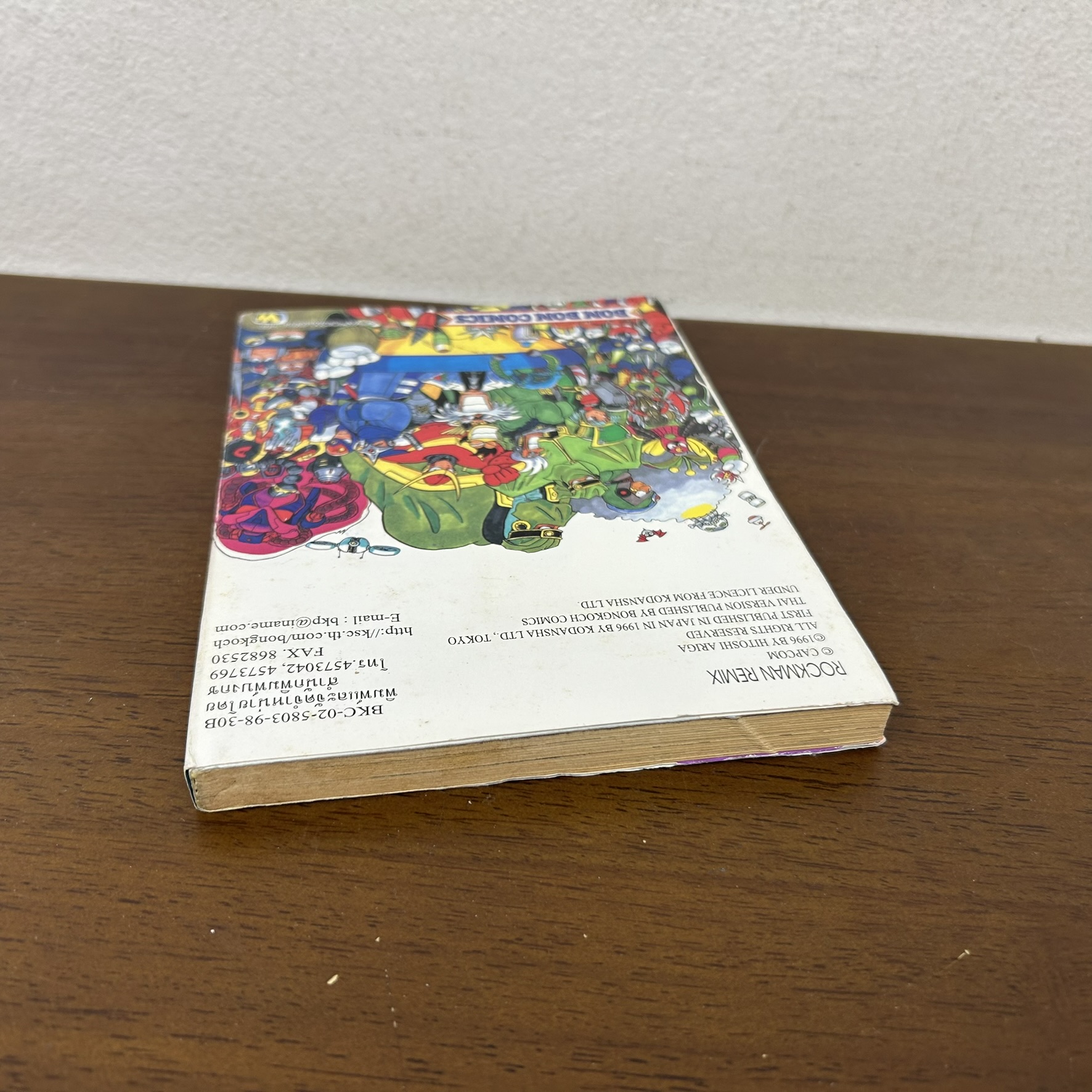 [MANGA] ROCKMAN REMIX เล่มเดียวจบ ... HITOSHI ARIGA (มือสอง) มังงะ การ์ตูน บงกช