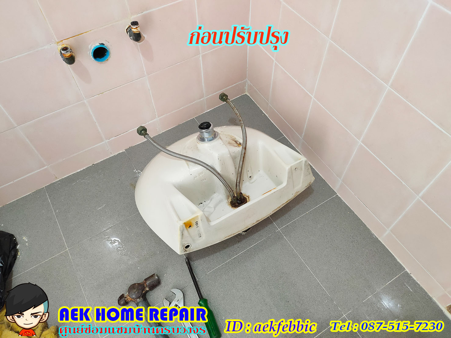 ช่างซ่อมอ่างล้างมือ ห้วยขวาง สามเสนนอก สุทธิสาร ประชาอุทิต รัชดาภิเษก เทียมร่วมมิตร