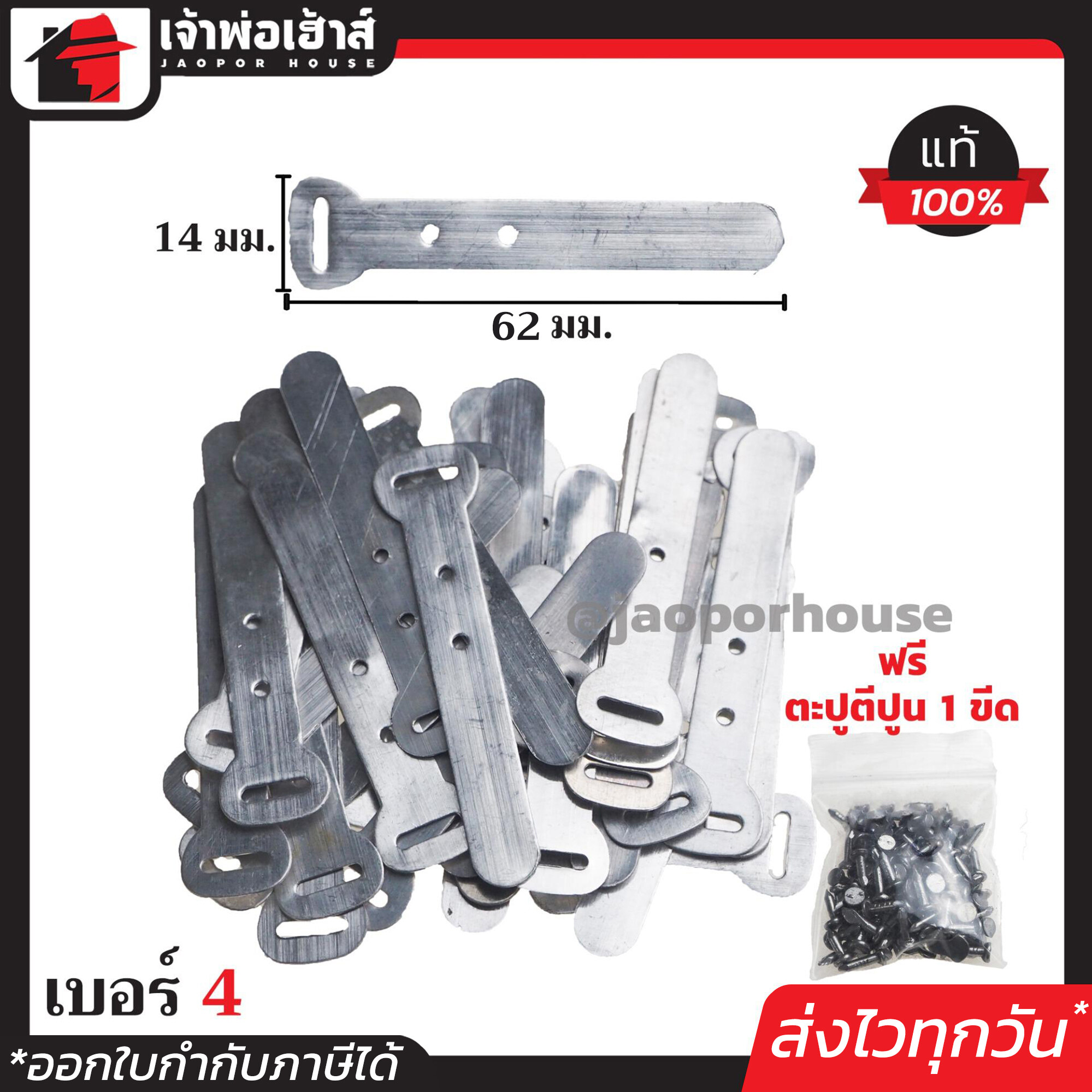 กิ๊บรัดสายไฟ กิ๊บตอกสายไฟ เบอร์ 4 แพ็ค 1 ขีด (ฟรี!! ตะปูตีปูน1ขีด) กิ๊บเดินสายไฟ อะลูมิเนียม กิ๊ปจับสายไฟ กิ๊บตีสายไฟ I73-01