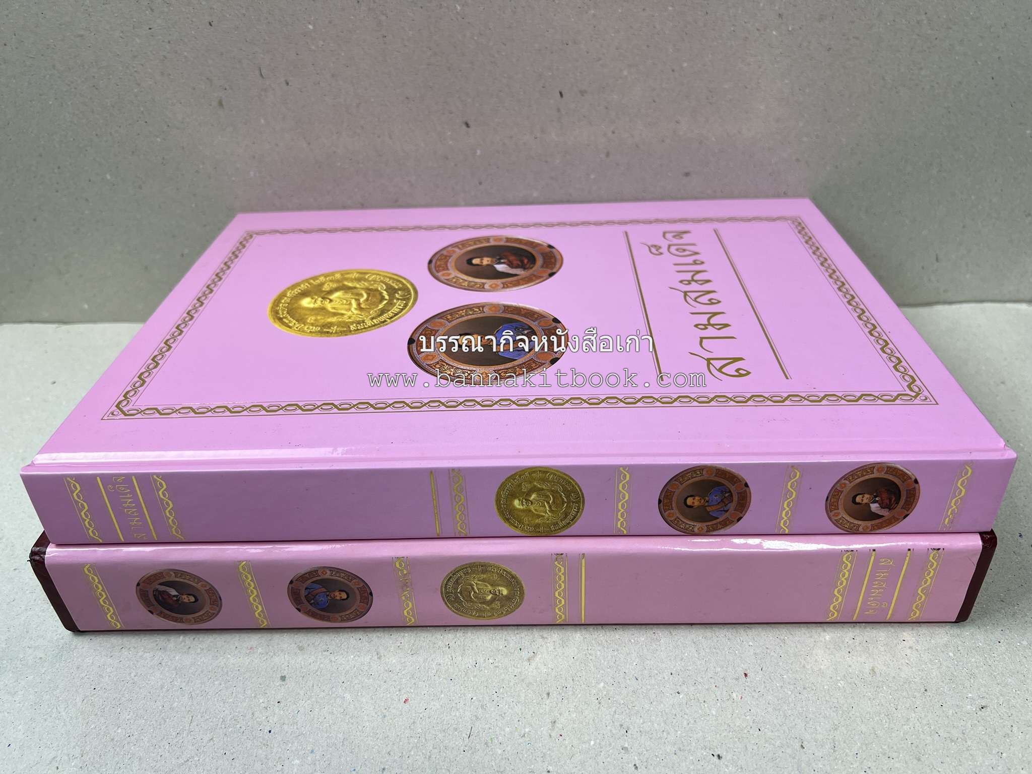 สามสมเด็จ โดย : ทรงวิทย์ แก้วศรี หนังสือที่ระลึกในพิธีเปิดอาคารเฉลิมพระเกียรติ โรงพยาบาลสมเด็จ ณ ศรีราชา จังหวัดชลบุรี.