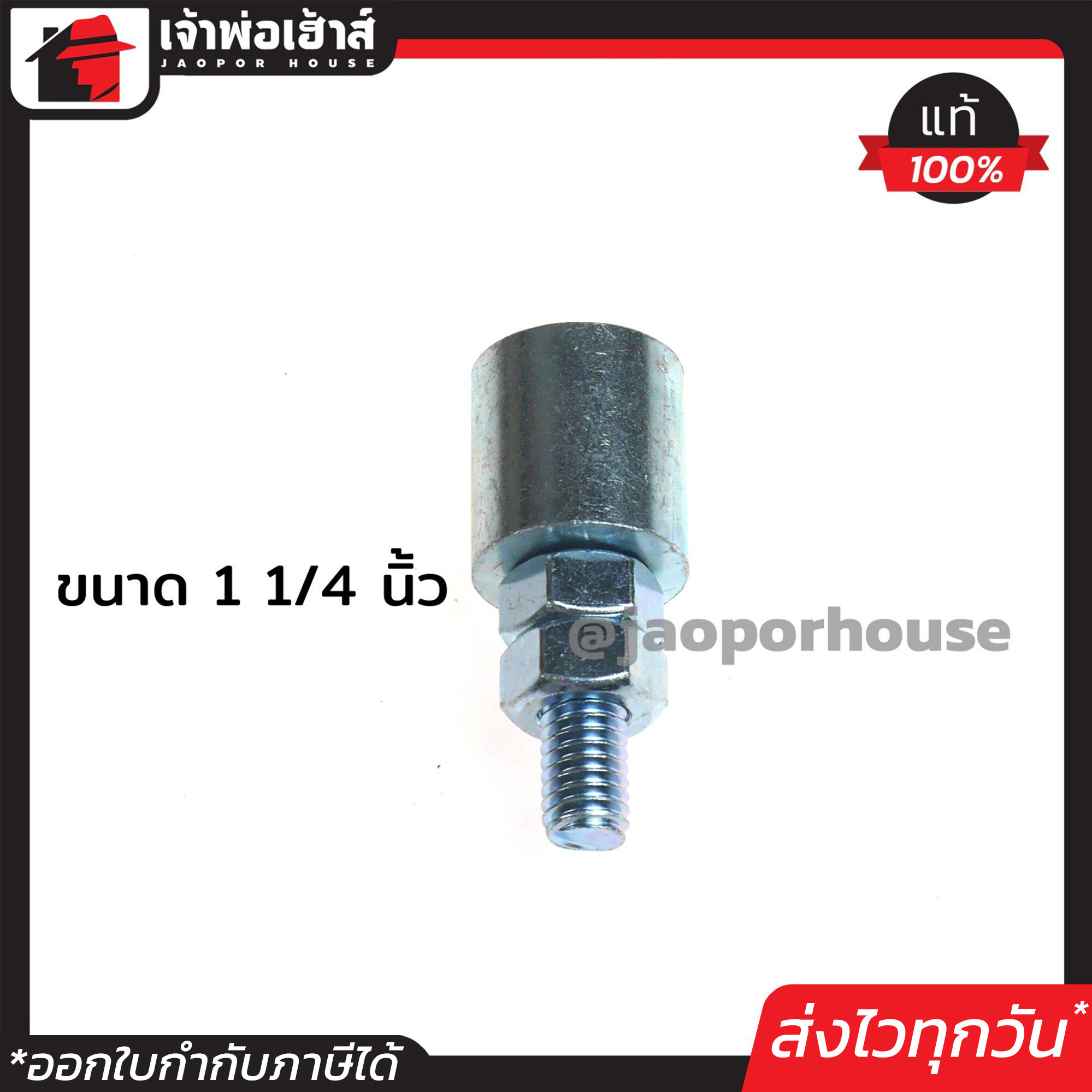 ตัวประคองประตู บูทประคองประตู 1.1/4 นิ้ว แพ็คคู่ 2 ชิ้น บู๊ทประคอง ตัวประคองประตูรั้ว ตัวประคองประตูเหล็ก ตัวประคองประตู D43-08