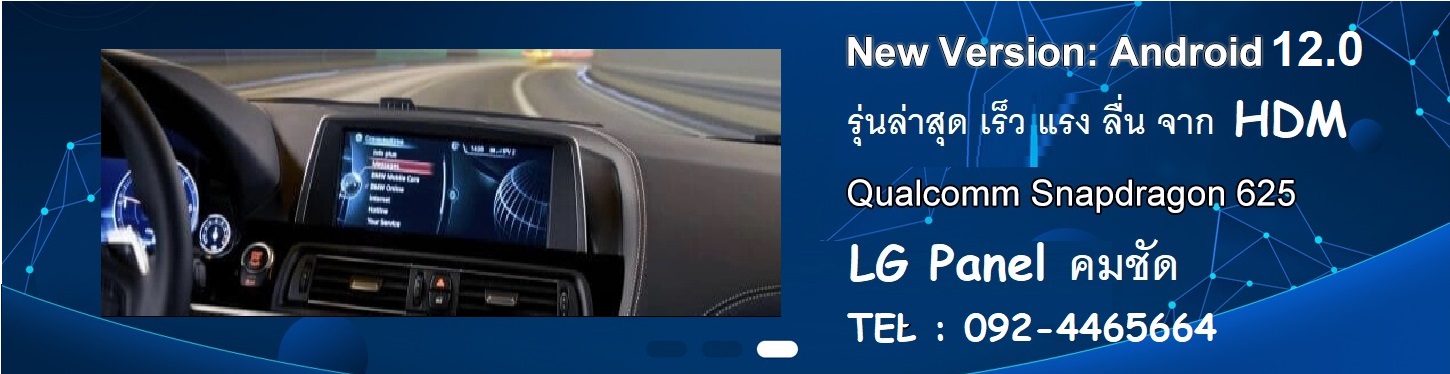 androidbmwthailand