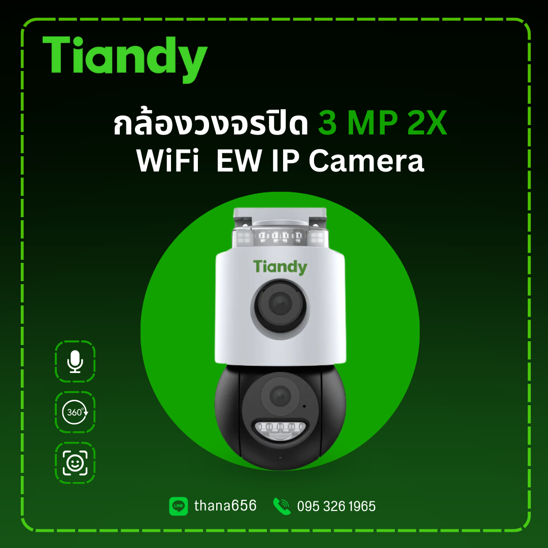 กล้องวงจรปิด Tiandy 3MPx 2 WiFi IP Camera