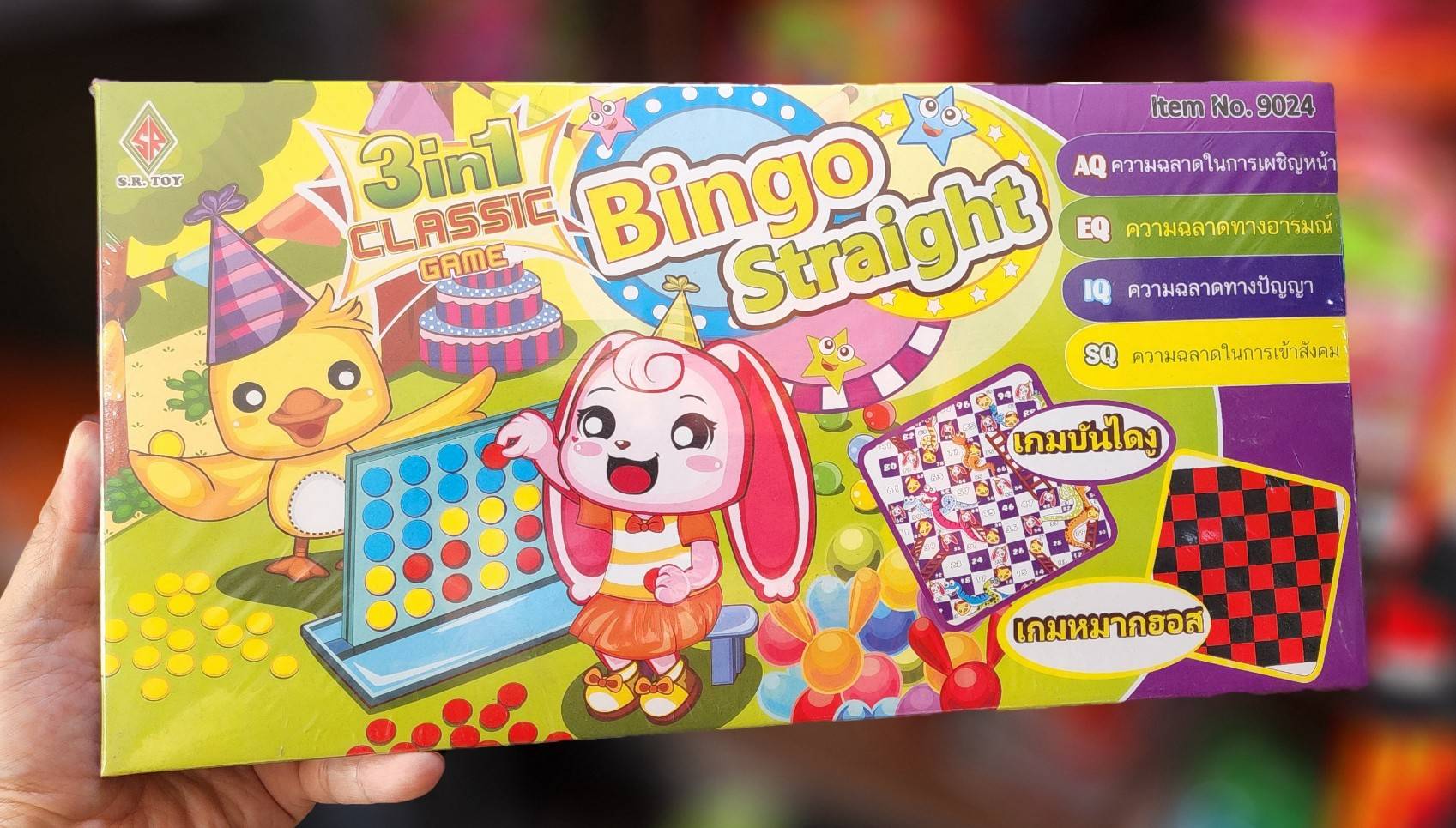 9024 เกม 3in1