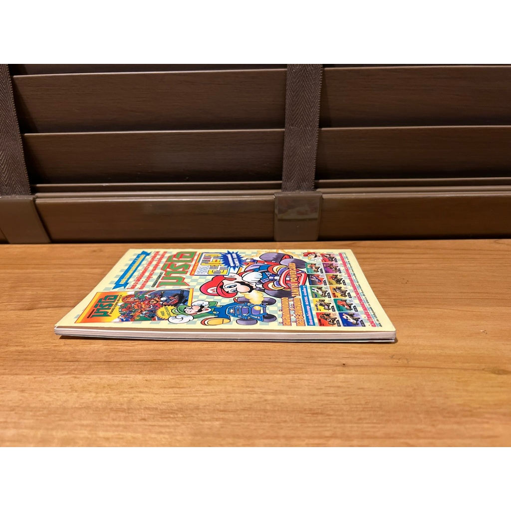 บทสรุปเกมส์ Gamest Technic (มือสอง)