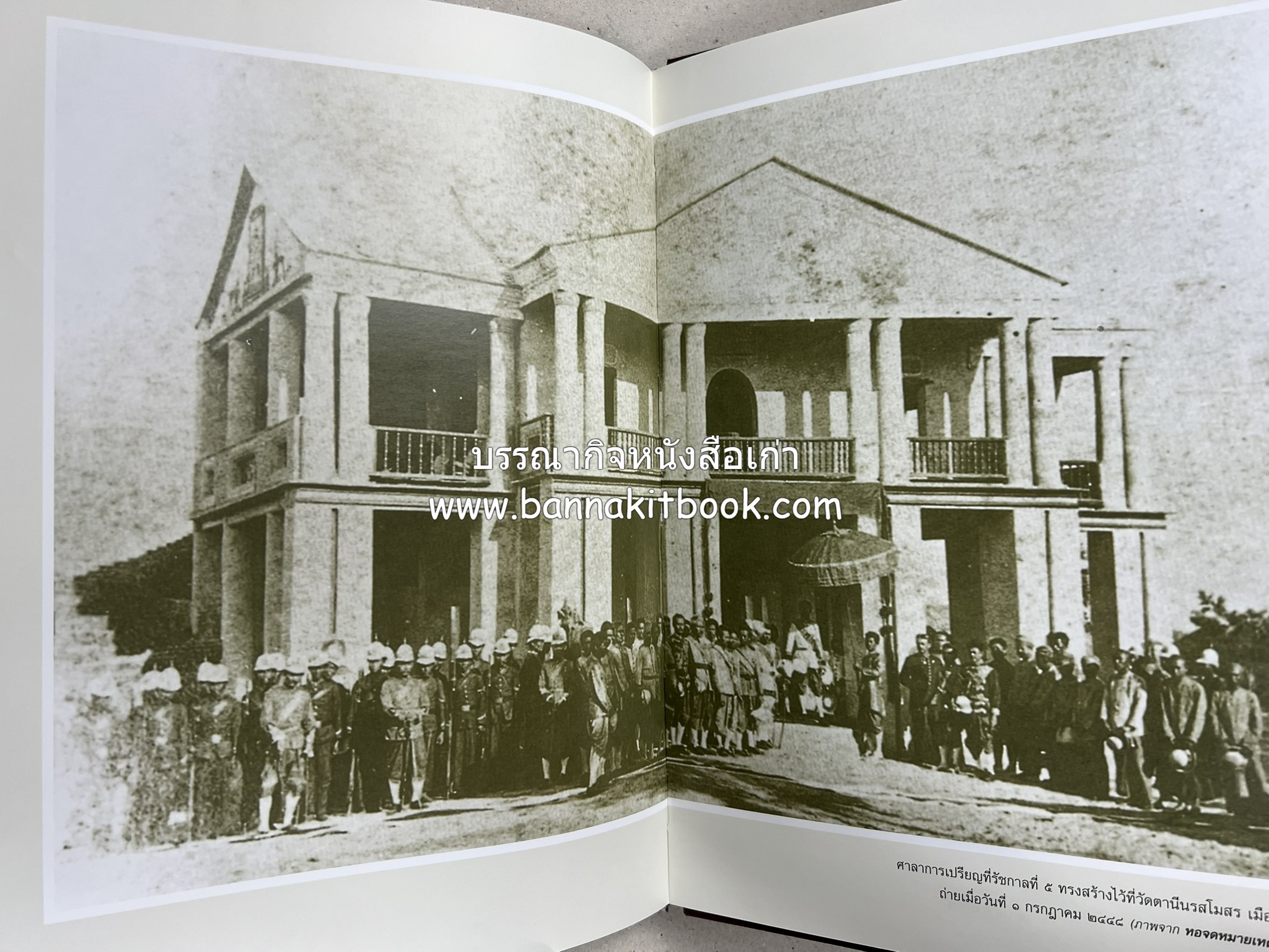 มรดกเมืองตานี รวมบทความประวัติศาสตร์ สังคม วัฒนธรรม คติความเชื่อ ประเพณีของชาวไทยมุสลิม หนังสืออนุสรณ์นายเจริญ สุวรรณมงคล.