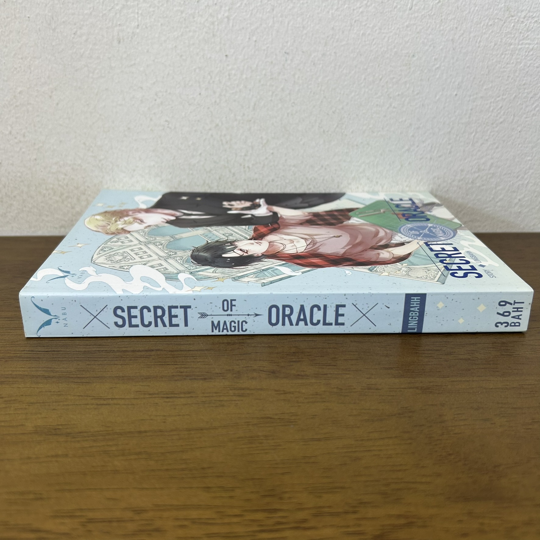 [YAOI] Secret of Magic Oracle มายาเคหาสน์ตุ๊กตา ... LINGBAHH (มือสอง) นิยายวาย Nabu