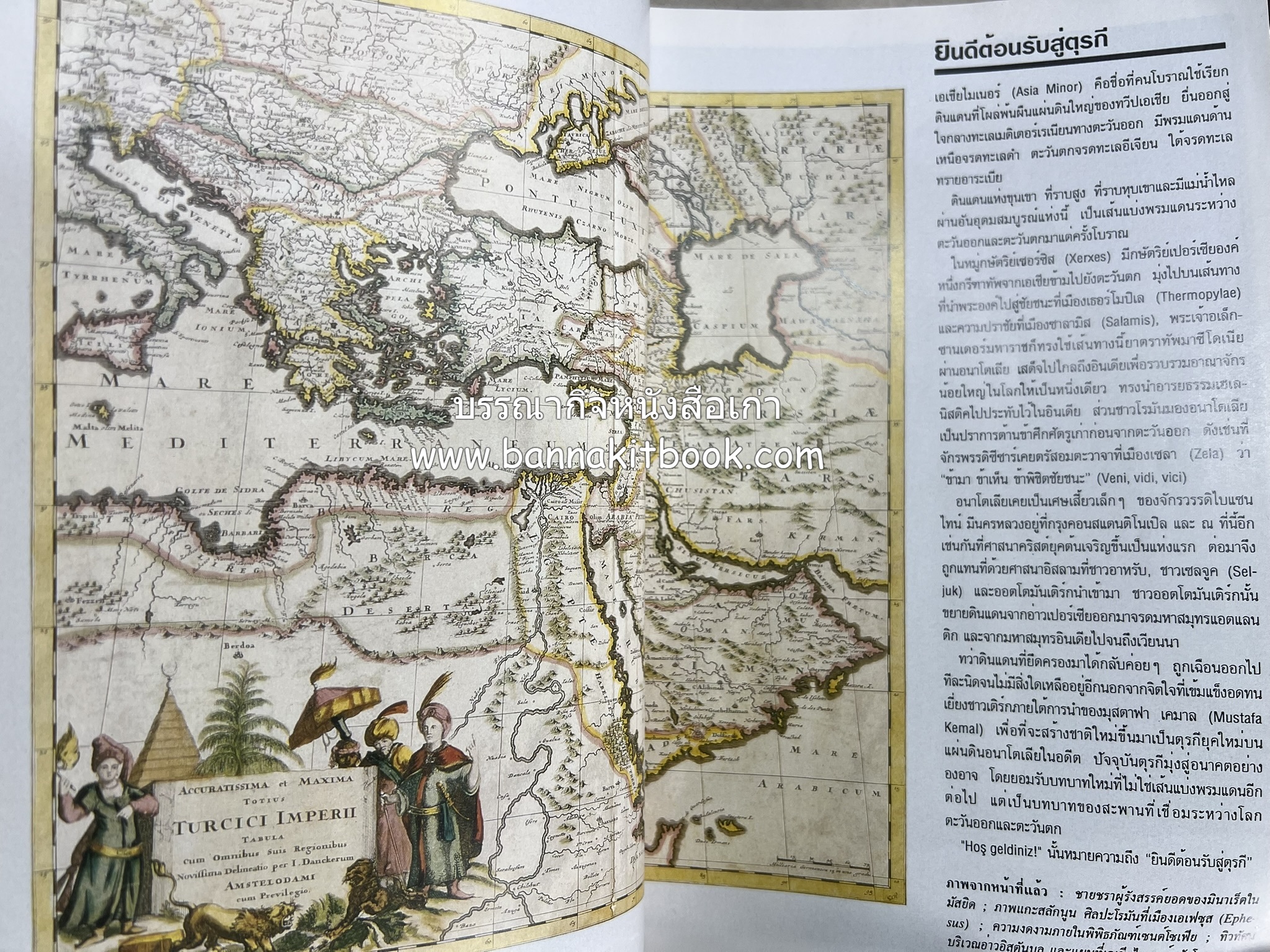 ตุรกี : Insight Guides TURKEY หนังสือชุดสำนักพิมพ์หน้าต่างสู่โลกกว้าง (Windows on the World).