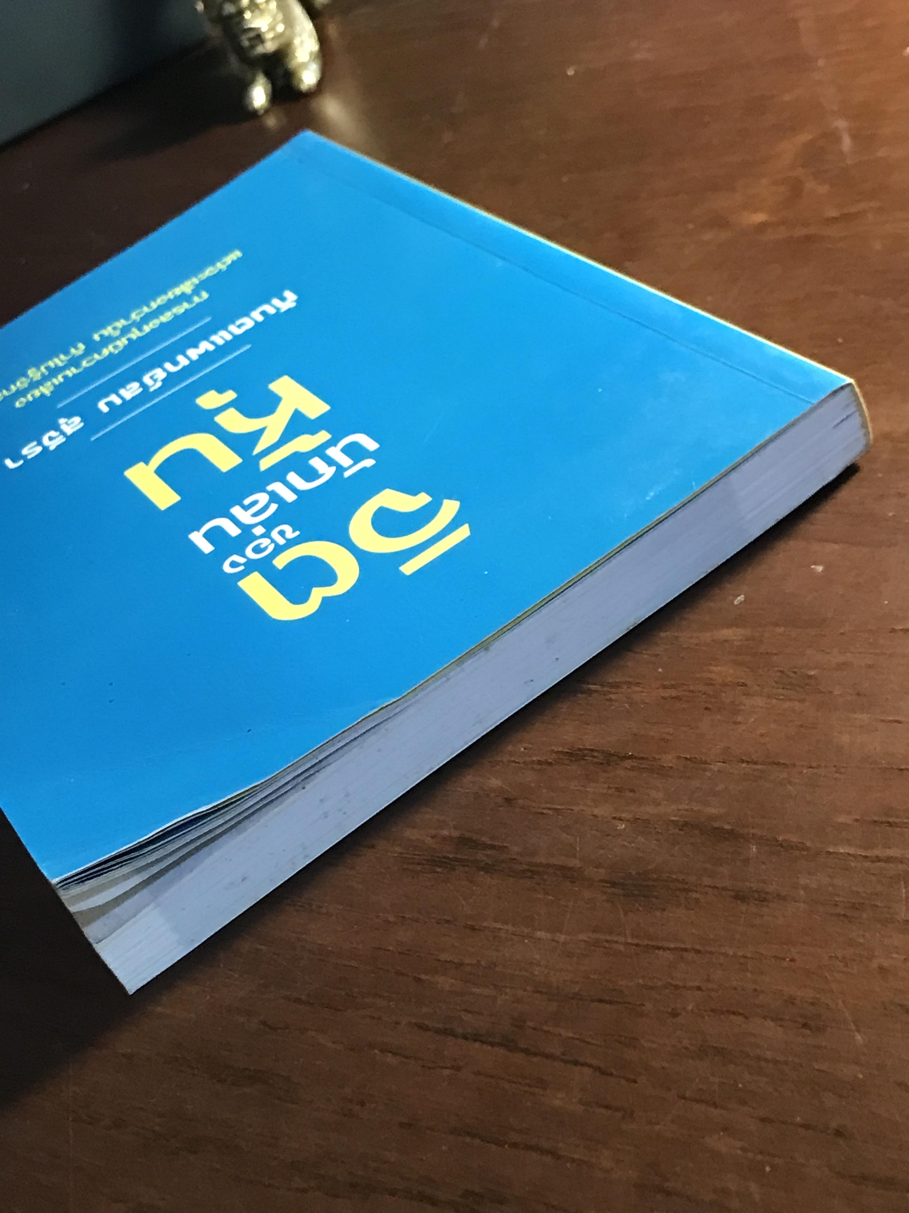 จิตของนักเล่นหุ้น ผู้เขียน: ทันตแพทย์ สม สุจีรา ➡️ FTN1