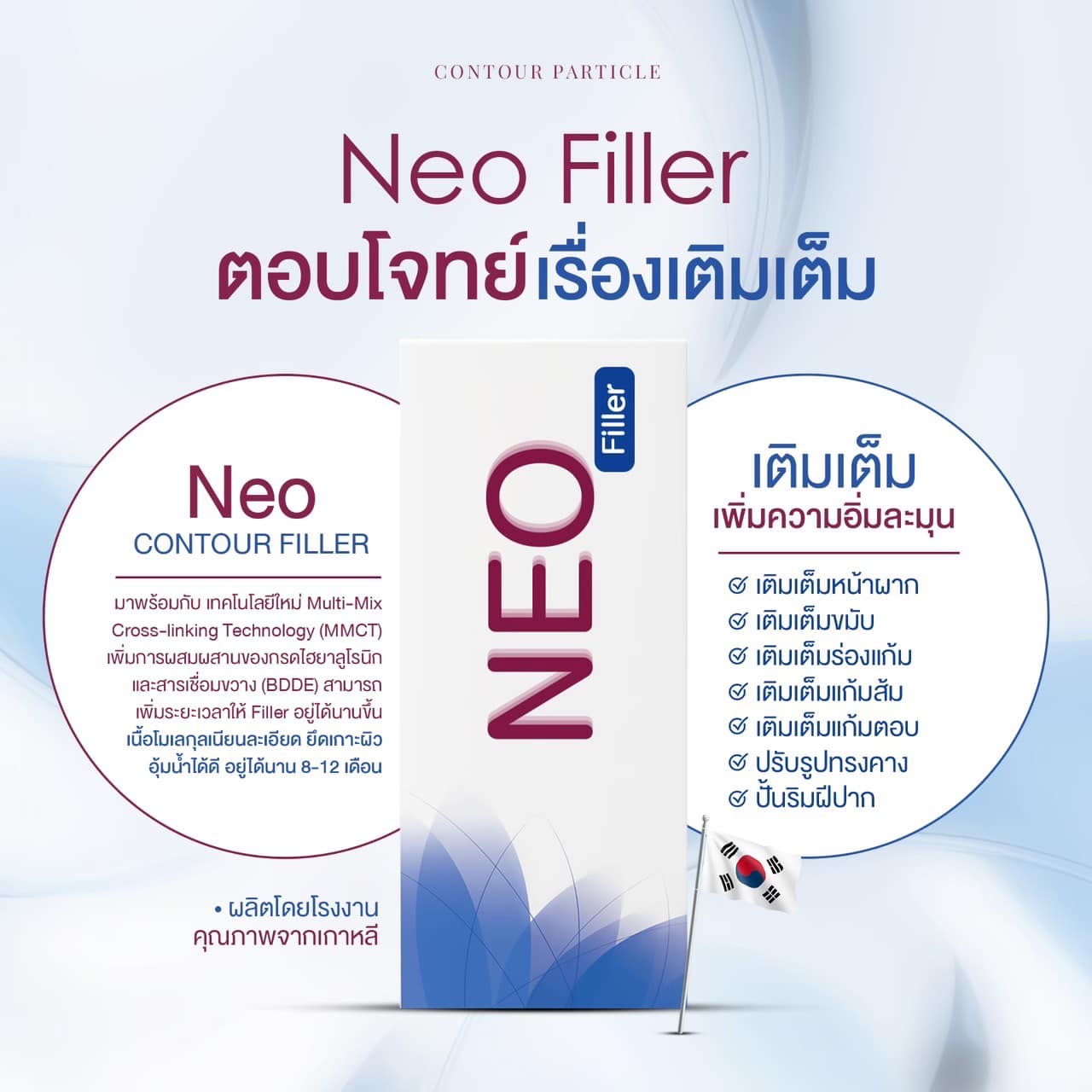Neo Filler