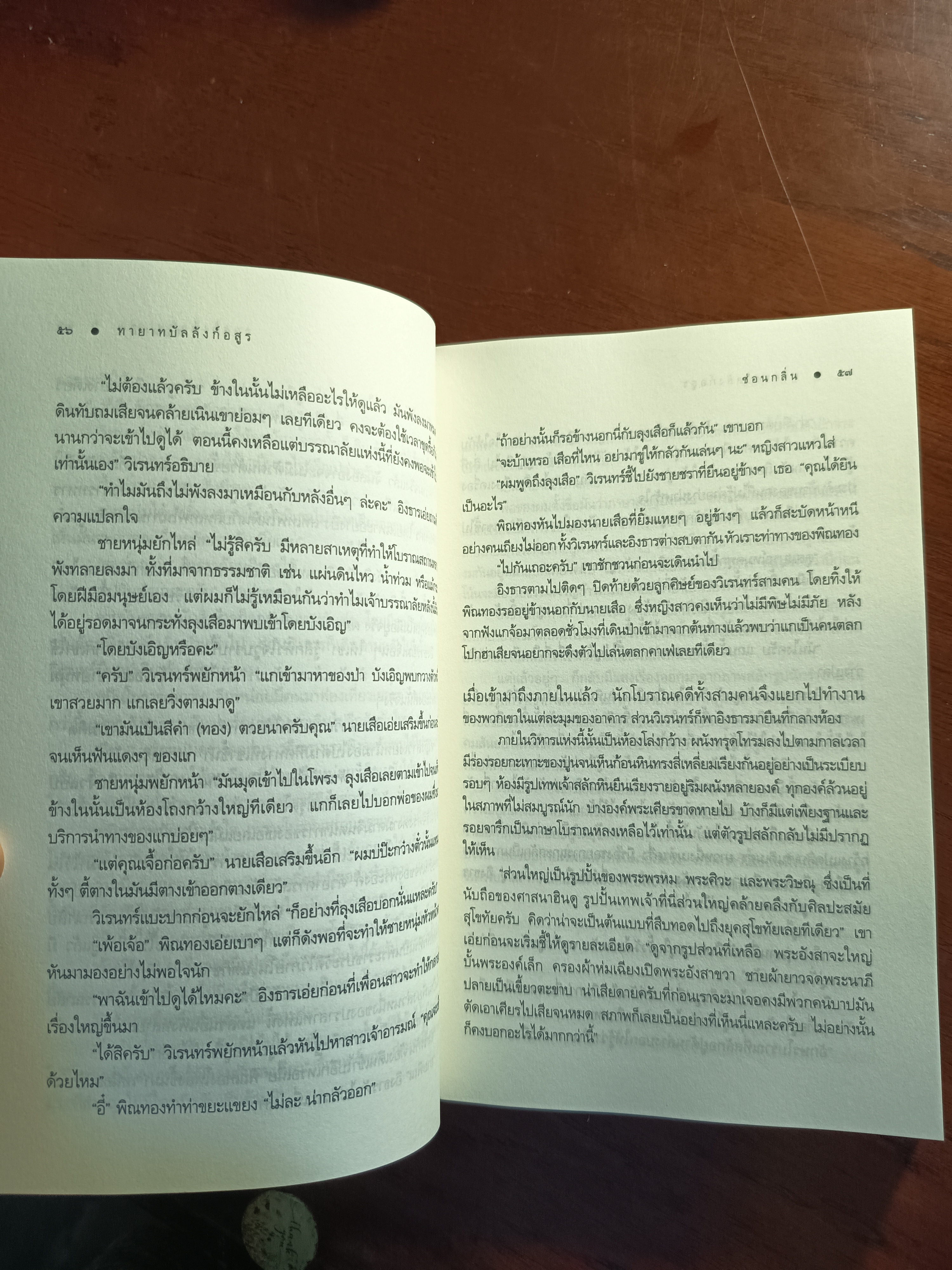 ทายาทบัลลังก์อสูร ผู้เขียน: ซ่อนกลิ่น สำนักพิมพ์: พิมพ์คำ➡️H9