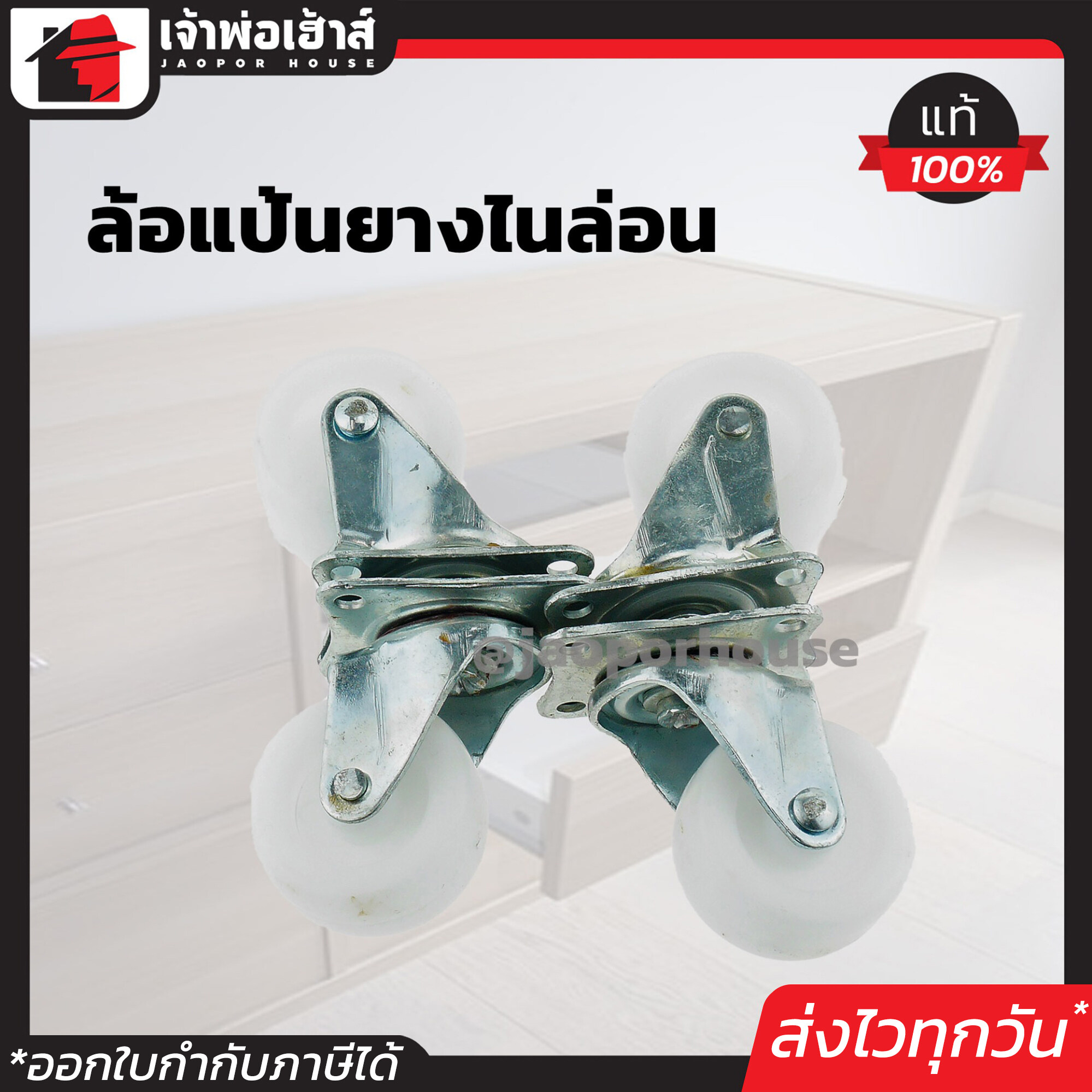 ล้อพลาสติกไนล่อน แป้นหมุน ขนาด 2 นิ้ว (50 มม.) แพ็คคุ้มค่า 4 ล้อ A32-06