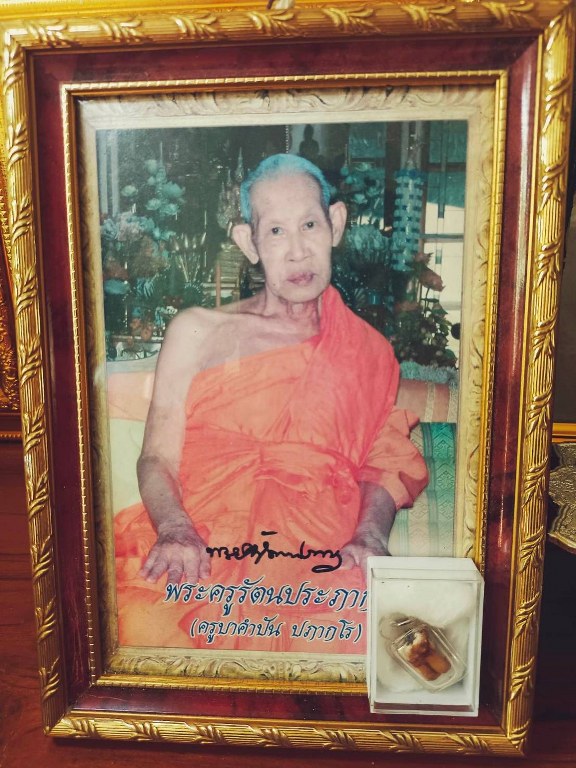 พระทันตธาตุ และรูปถ่ายบูชา ครูบาคำปัน ปภากโร (พระครูรัตนประภากร) วัดนาแส่ง ต.นาแส่ง อ.เกาะคา จ.ลำปาง เจ้าของชื่อ ลุงมูล อายุ 78 ปี ทำอาชีพขายของชำใน อ.ในเมือง จ.ลำปาง คุณลุงมูลเก็บวัตถุมงคลของครูบาคำปันไว้เยอะ โดยพระทันตธาตุนี้ได้มาเมื่อปี 2548