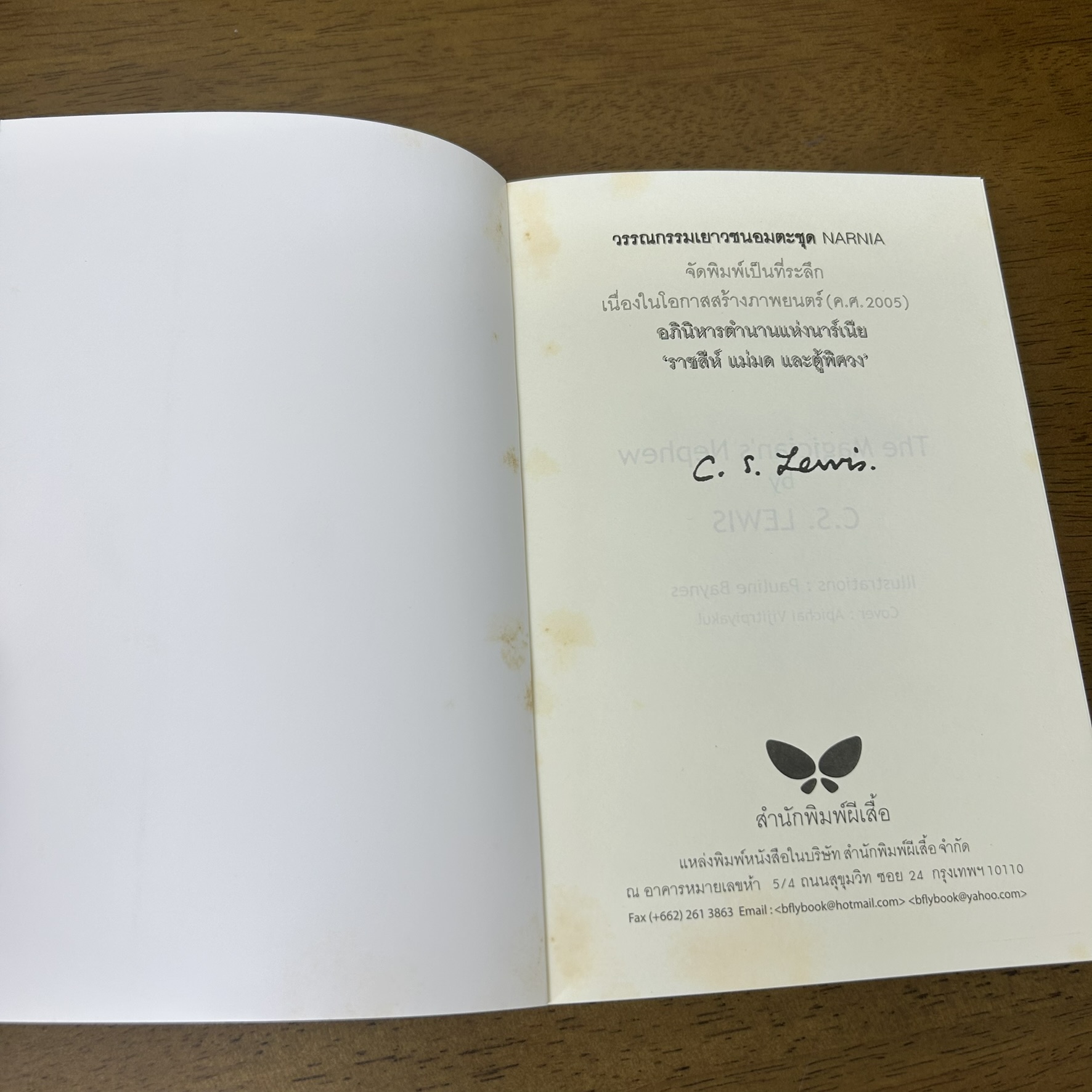 BOXSET Narnia นาร์เนีย เล่ม 1-7 - กำเนิดนาร์เนีย/ตู้พิศวง/อาชากับเด็กชาย/ผจญภัยโพ้นทะเล/เก้าอี้เงิน/เจ้าชายแคสเปี้ยน