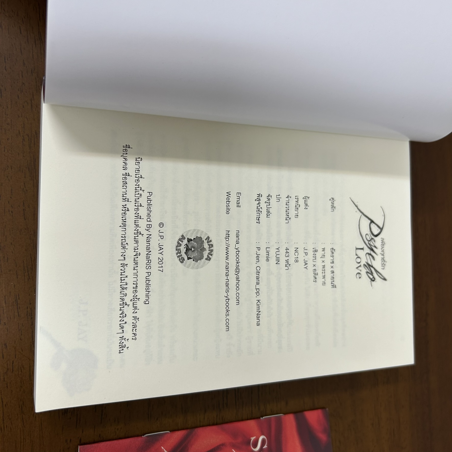 [YAOI] PSYCHO LOVE เพียงฤทธิ์รัก! ... J.P. JAY (มือสอง) นิยายวาย