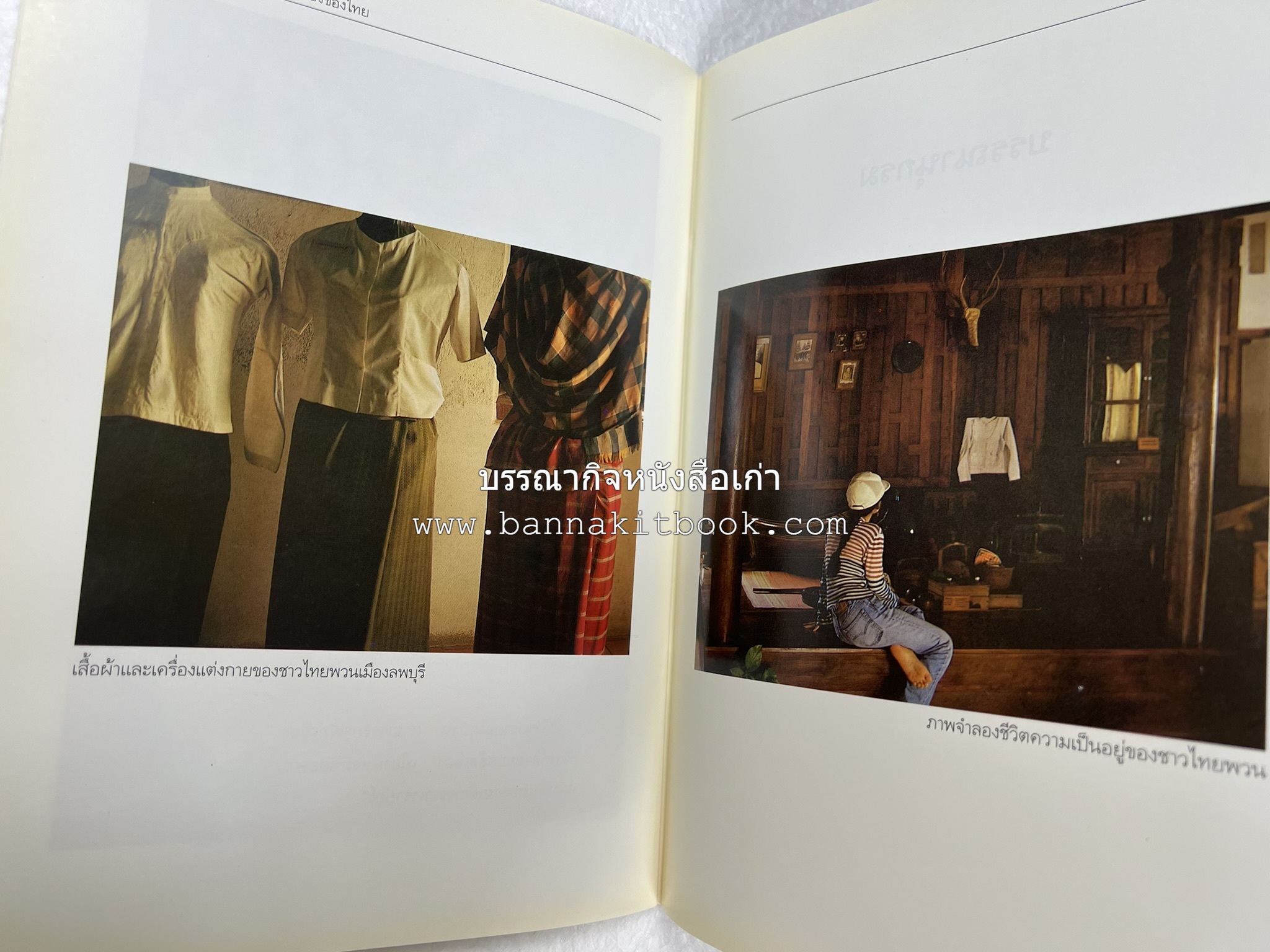 ลพบุรี สารคดีชุดถิ่นทองของไทย โดย : สมัย สุทธิธรรม.