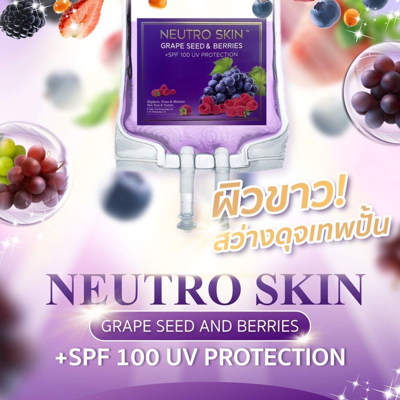 NEUTRO SKIN GRAPESEED & BERRIES
