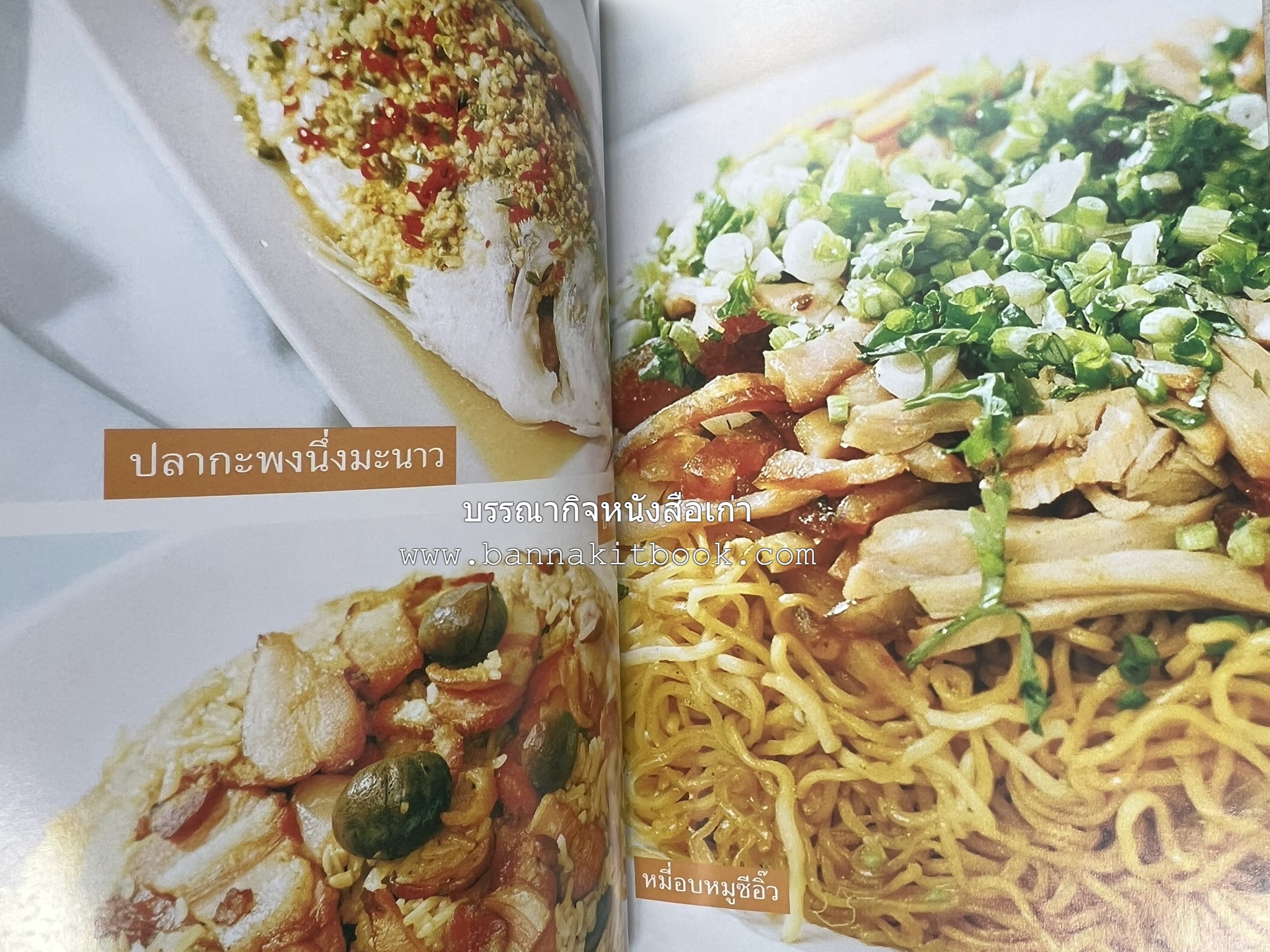 อาหารว่างจีน โดย : อาจารย์ธนศักดิ์ ตั้งทองจิตร.