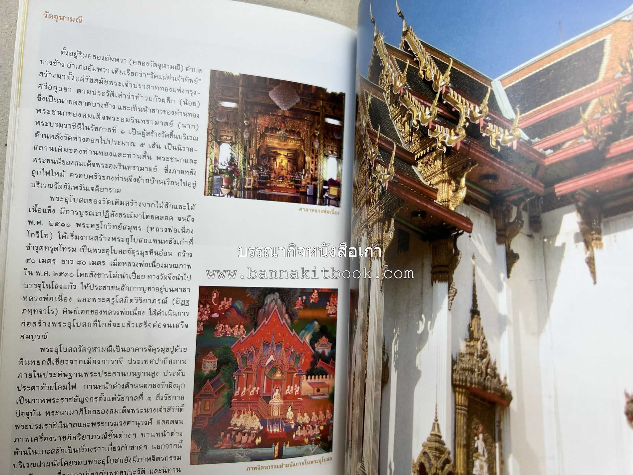 เที่ยวชุมชนอัมพวา โดย : รศ.ดร.วรรณศิลป์ พีรพันธ์ คณะสถาปัตยกรรม จุฬาลงกรณ์มหาวิทยาลัย.