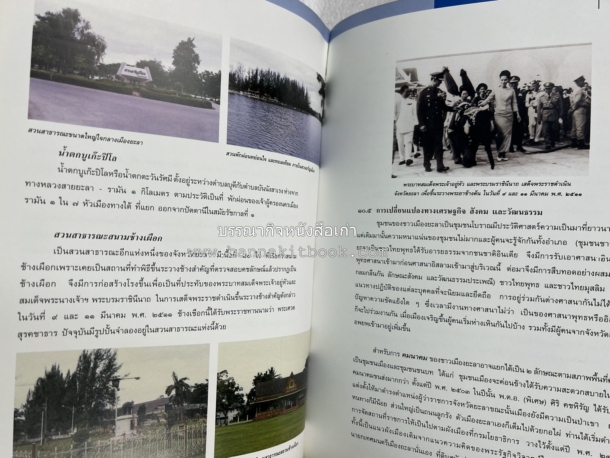 ประวัติศาสตร์ท้องถิ่น ภาคใต้ : ความเป็นมาของอำเภอสำคัญในประวัติศาสตร์ โดย : กระทรวงมหาดไทย.
