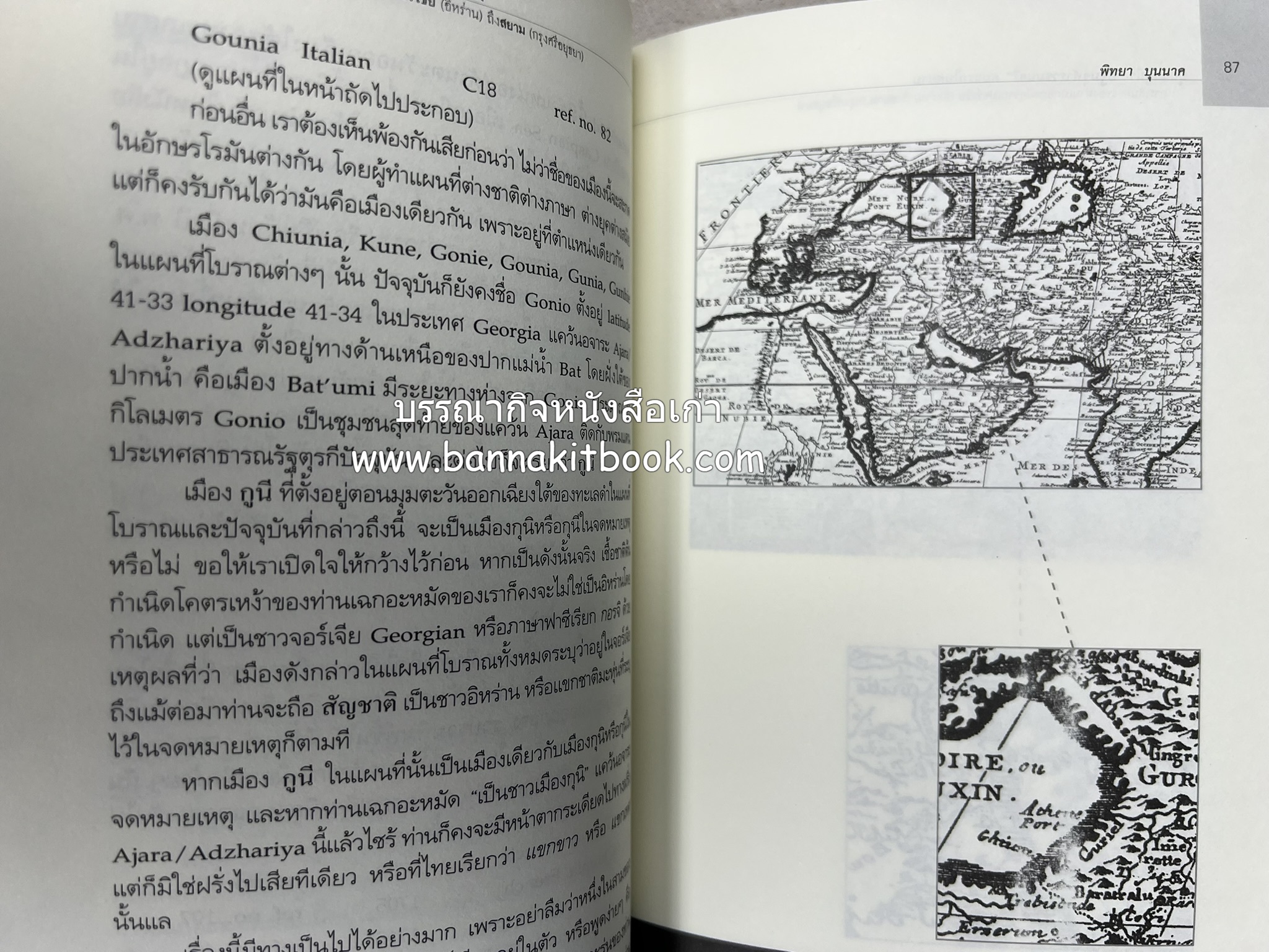 มุสลิมผู้นำ "ปฐมจุฬาราชมนตรี" คนแรกในสยาม (ศิลปวัฒนธรรมฉบับพิเศษ) โดย : พิทยา บุนนาค.