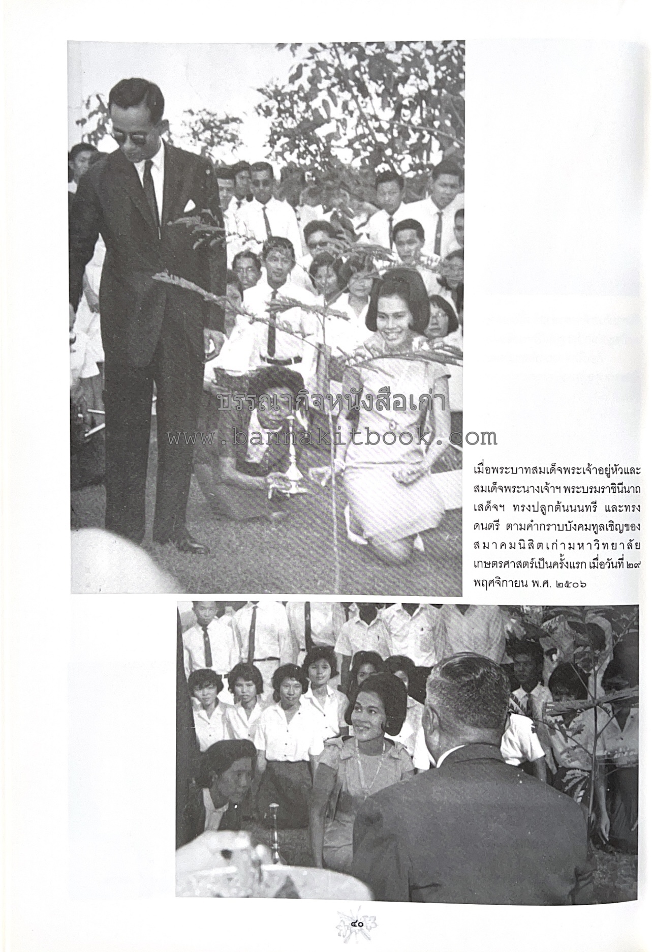 ตำราถนอมอาหาร (หลักการถนอมอาหารในบ้าน) โดย : ศาสตราจารย์ คุณชวนชม จันทระเปารยะ (ปรมาจารย์ตำรับถนอมอาหาร).