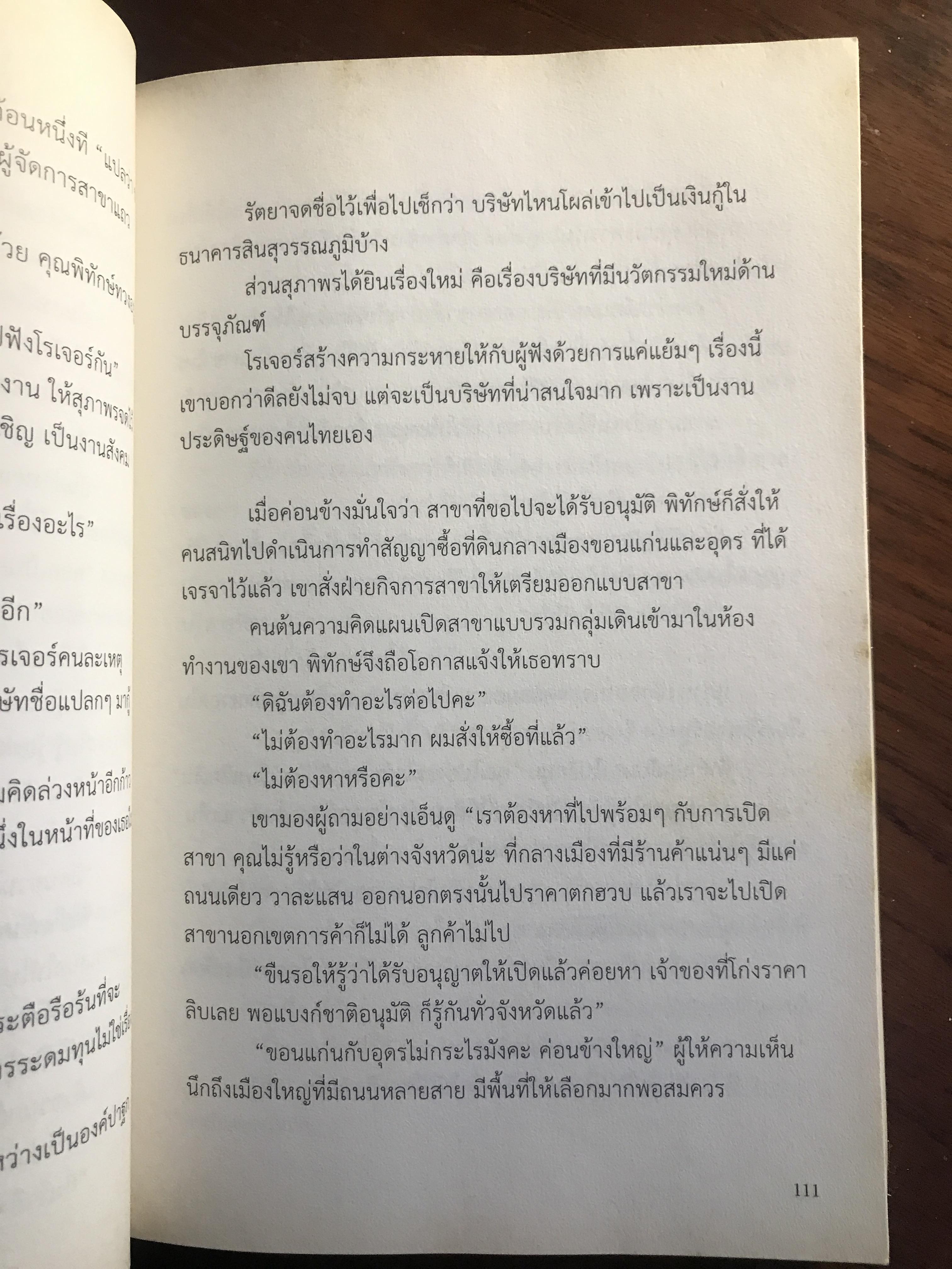 หน้ากากเงิน ผู้เขียน: นวพร เรืองสกุล สำนักพิมพ์: Knowledge Plus ➡️H17