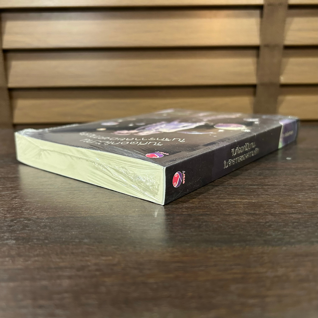 [YAOI] วันที่ดอกไม้บานในจักรวาลของความรัก ... ร เรือในมหาสมุท (มือหนึ่งซีล)