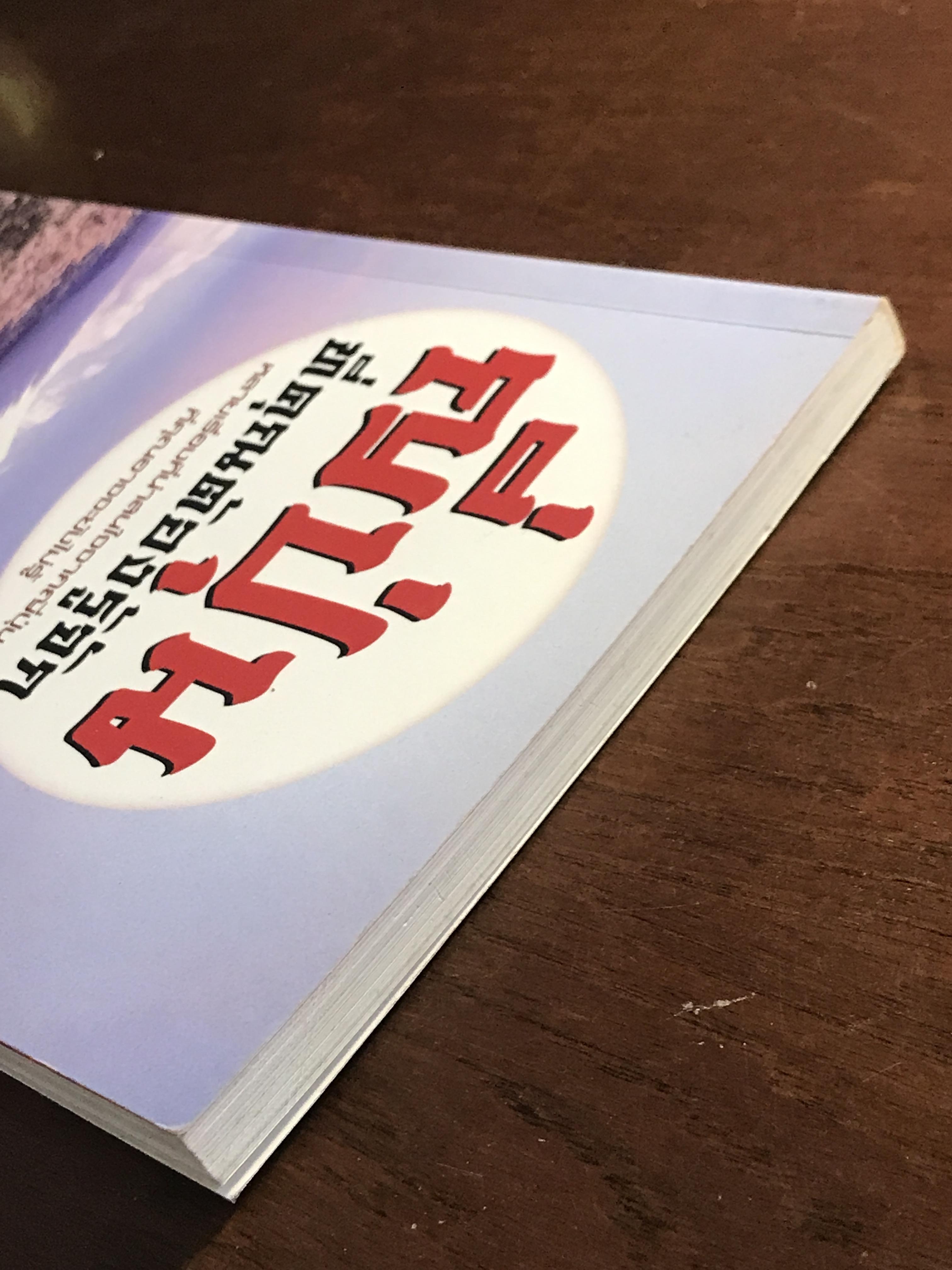 ญี่ปุ่น ที่คุณต้องรู้จัก ผู้เขียน: วิฑูรย์ ภูริปัญญาวานิช สำนักพิมพ์: เอเอสทีวีผู้จัดการ ➡️ FTN1