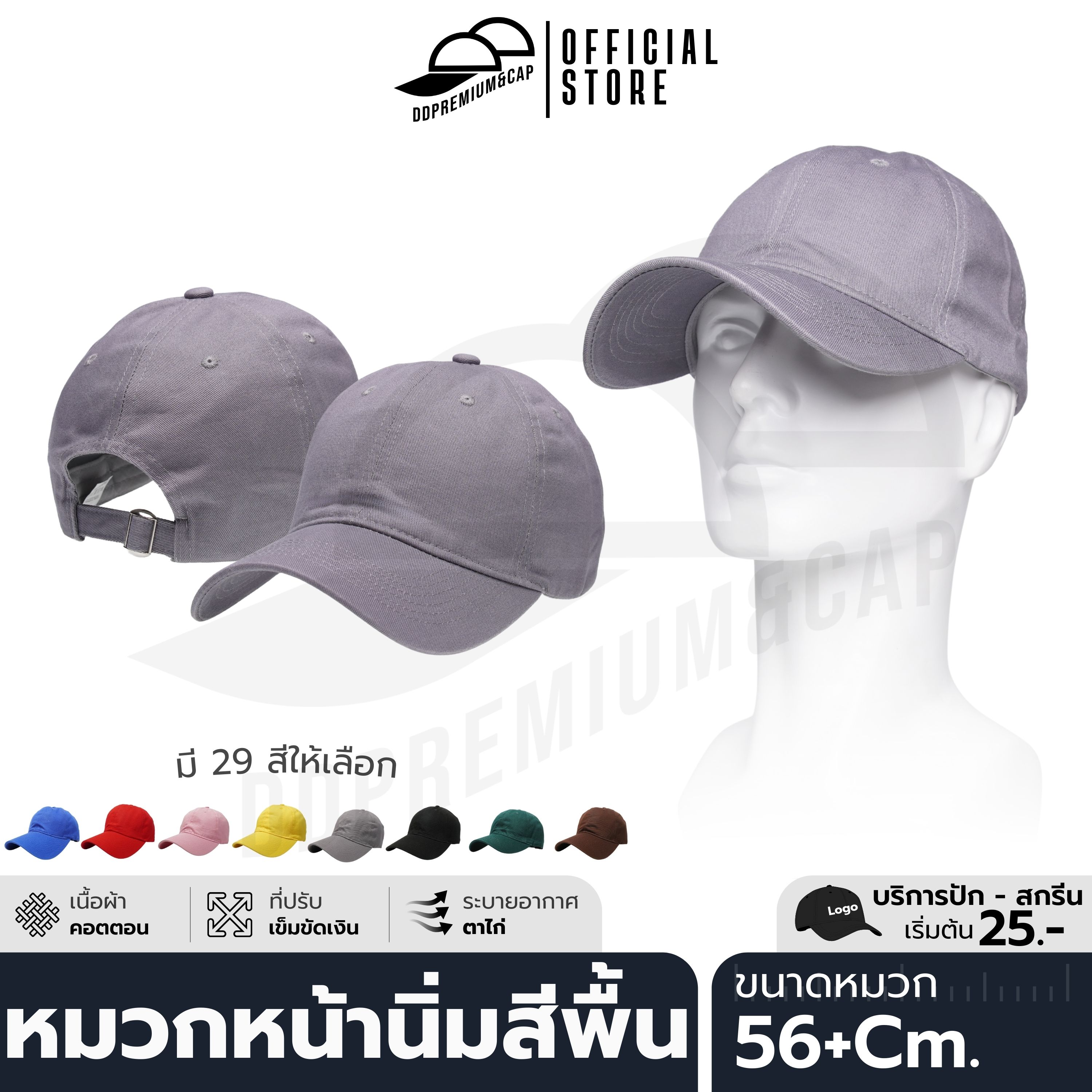 DDPREMIUM┃หมวกหน้านิ่ม┃ที่ปรับเข็มขัดเงิน┃บริการปักสกรีนตัวหนังสือโลโก้