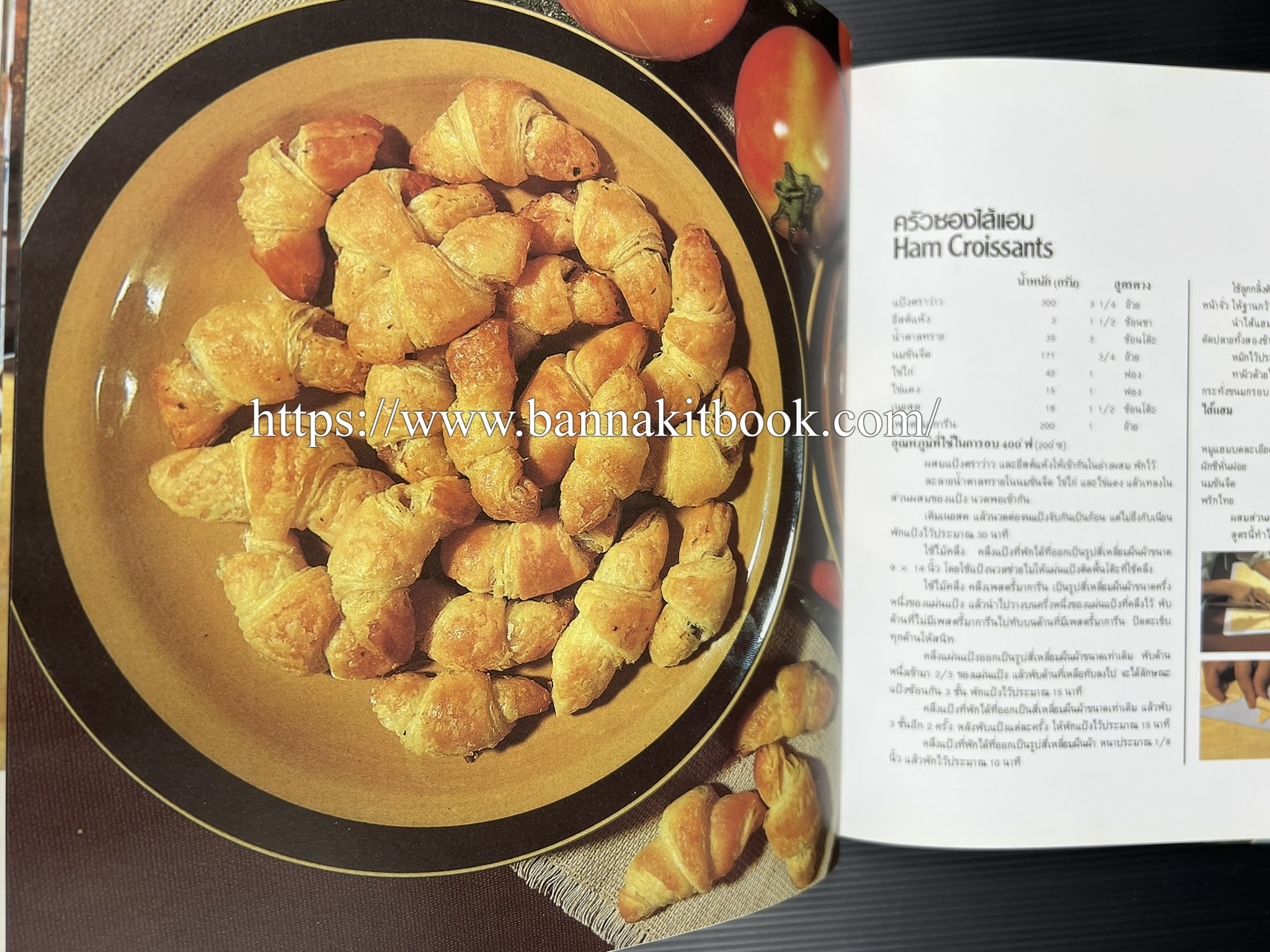 ตำราทำขนม จากแป้งสาลี (4 เล่ม) โรงเรียนสอนการผลิตอาหารและขนมอบ (UFM Baking & Cooking School (ตำราทำขนมอบ เค้ก เบเกอรี่ ของว่างในตำนาน).