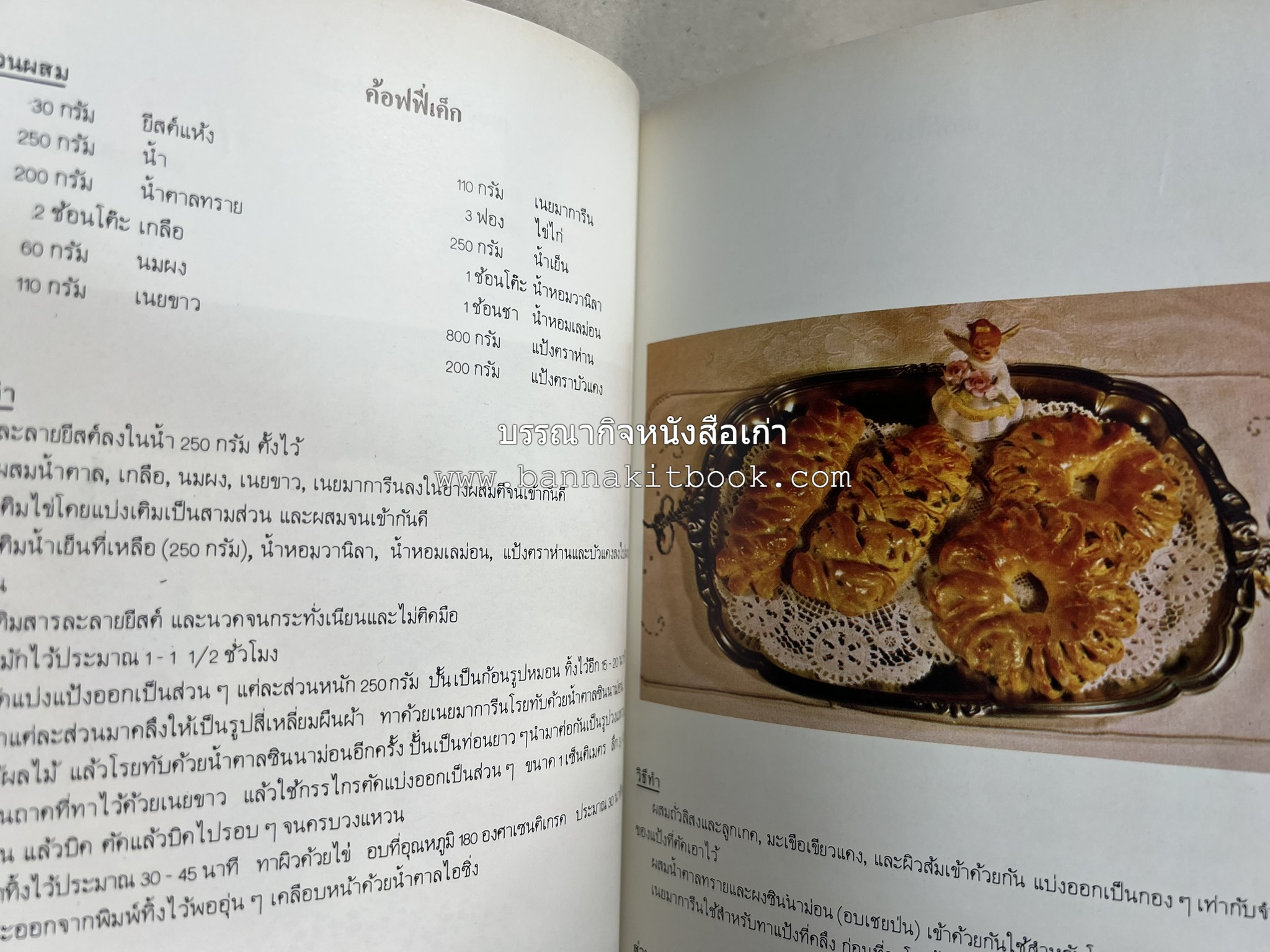 ขนมจากแป้งสาลี โดย : บริษัท ยูไนเต็ดฟลาวมิลส์ จำกัด.