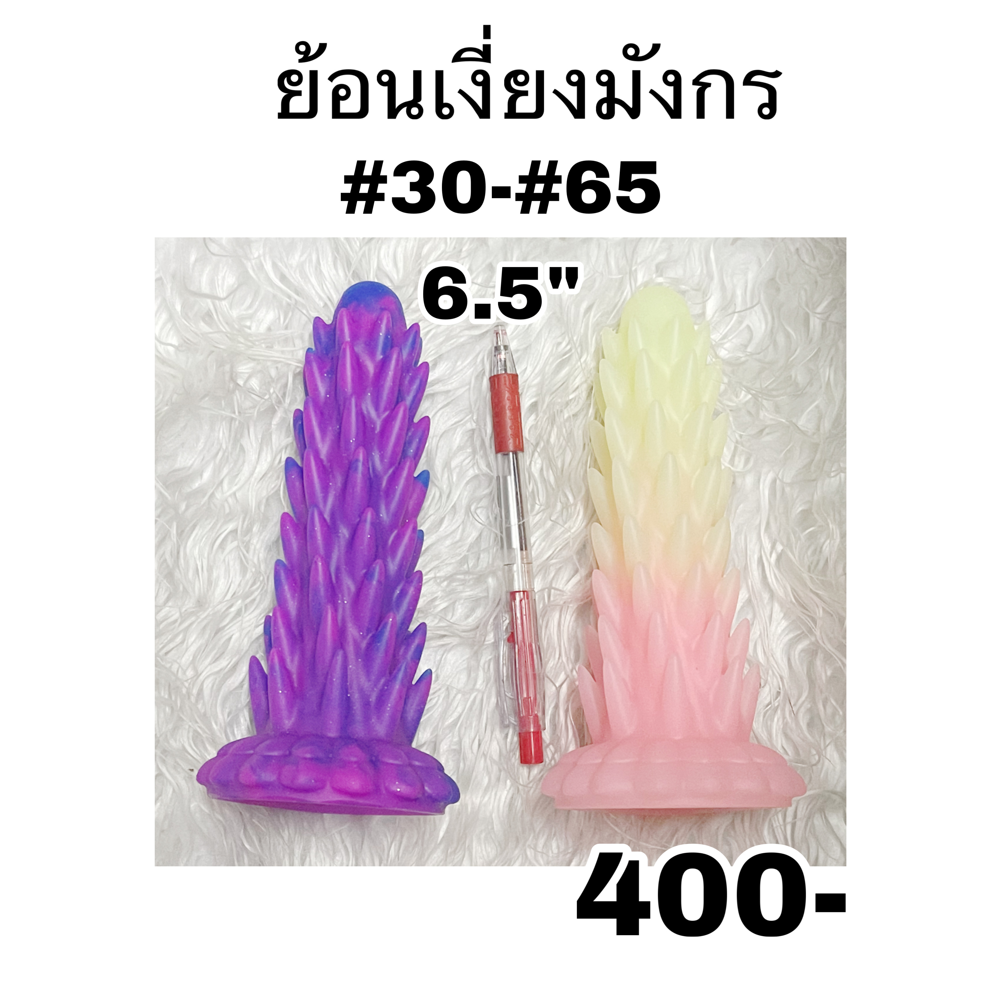 เงี่ยงมังกร