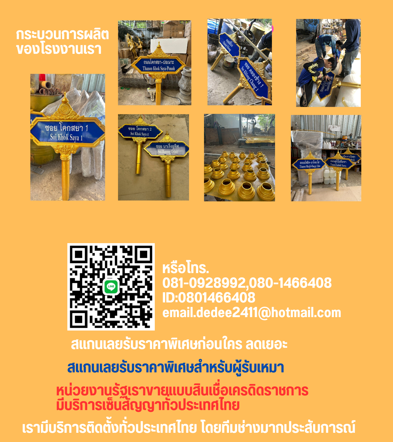 ป้ายซอย PC02