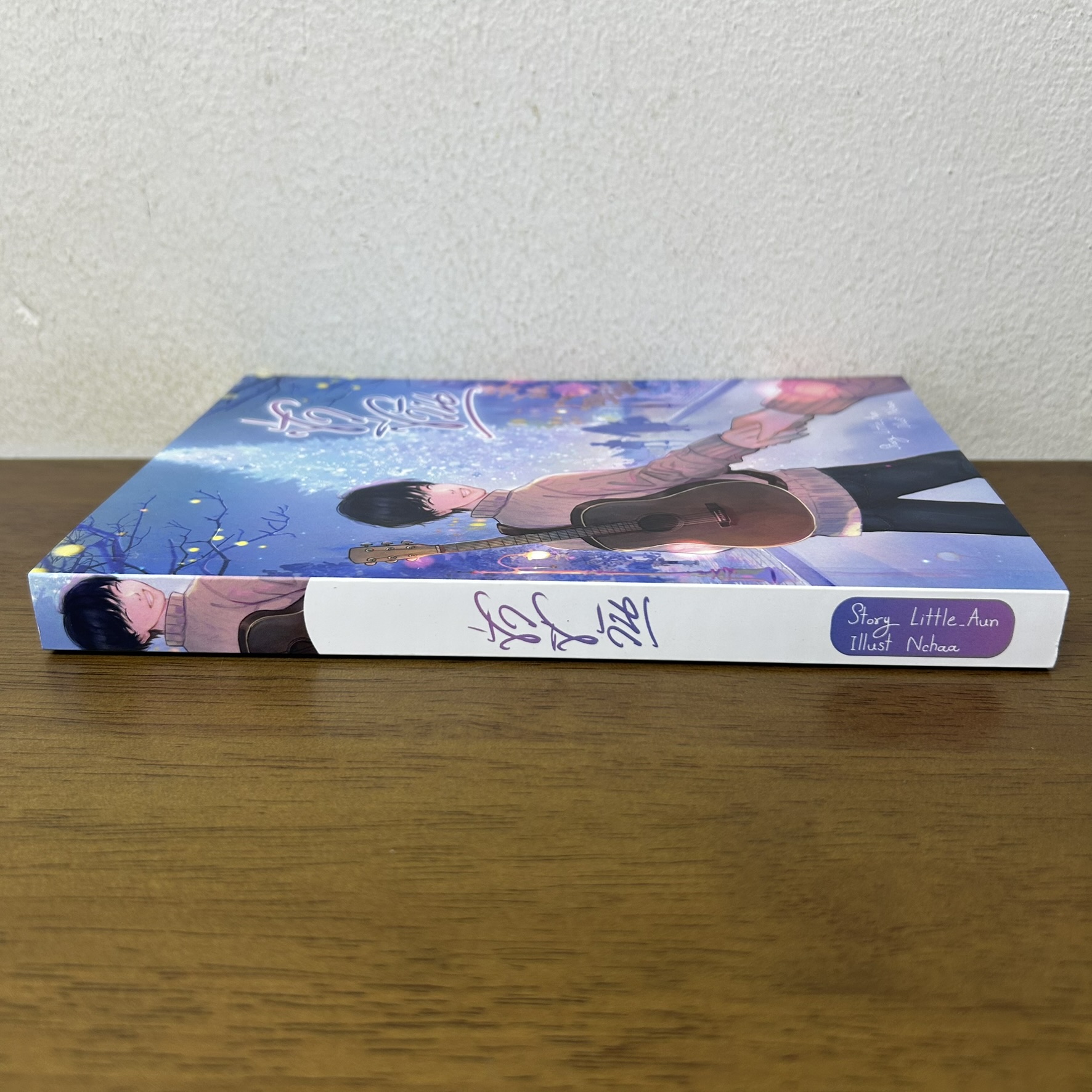 [YAOI] ชั่วชีวัน ... Little_Aun (มือสอง) นิยายวาย